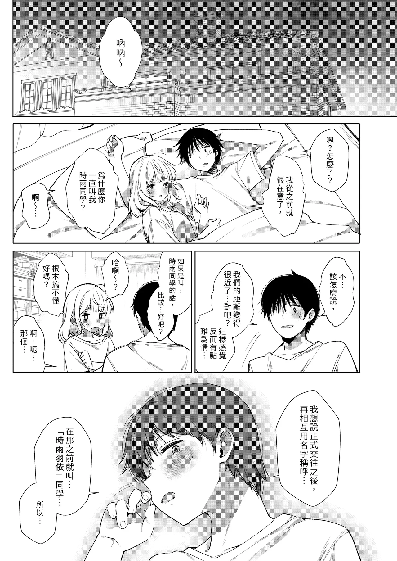 Classmate no Idol V o Sex Friend ni Shitemita Soushuuhen page 141 featuring oozora subaru hololive parody - uncensored schoolgirl uniform hentai manga - read online free