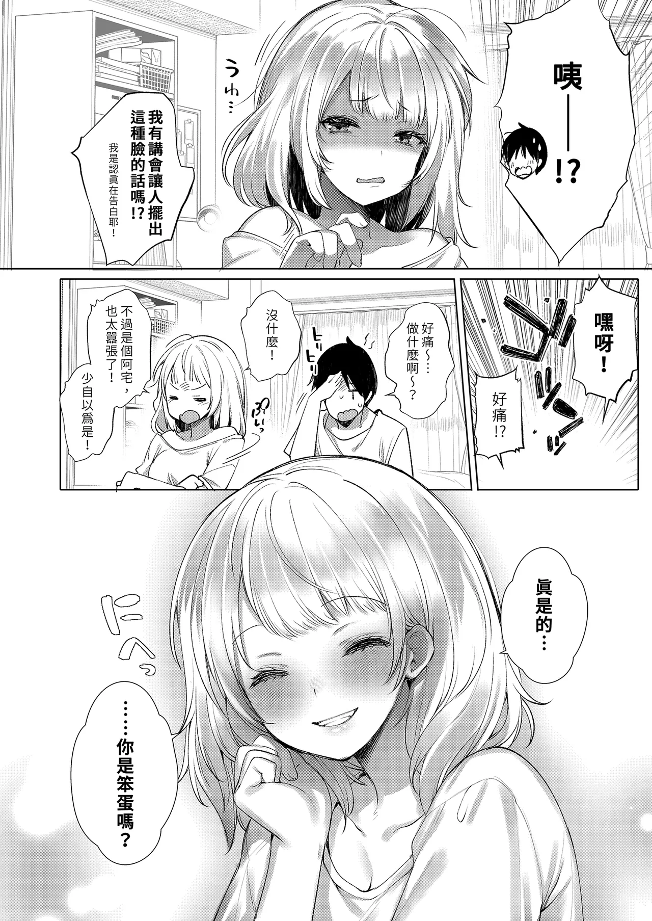 Classmate no Idol V o Sex Friend ni Shitemita Soushuuhen page 142 featuring oozora subaru hololive parody - uncensored schoolgirl uniform hentai manga - read online free