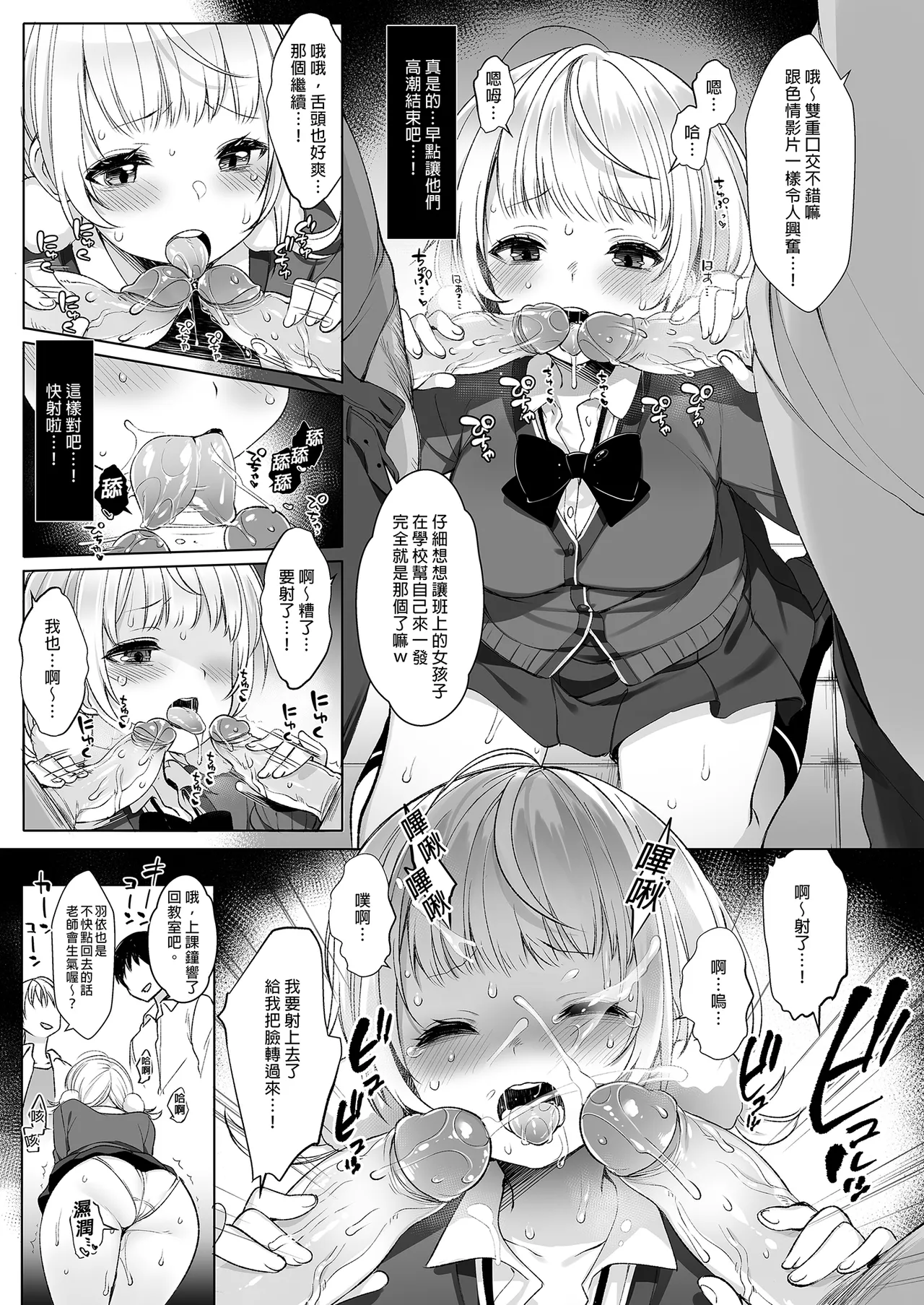 Classmate no Idol V o Sex Friend ni Shitemita Soushuuhen page 17 featuring oozora subaru hololive parody - uncensored schoolgirl uniform hentai manga - read online free