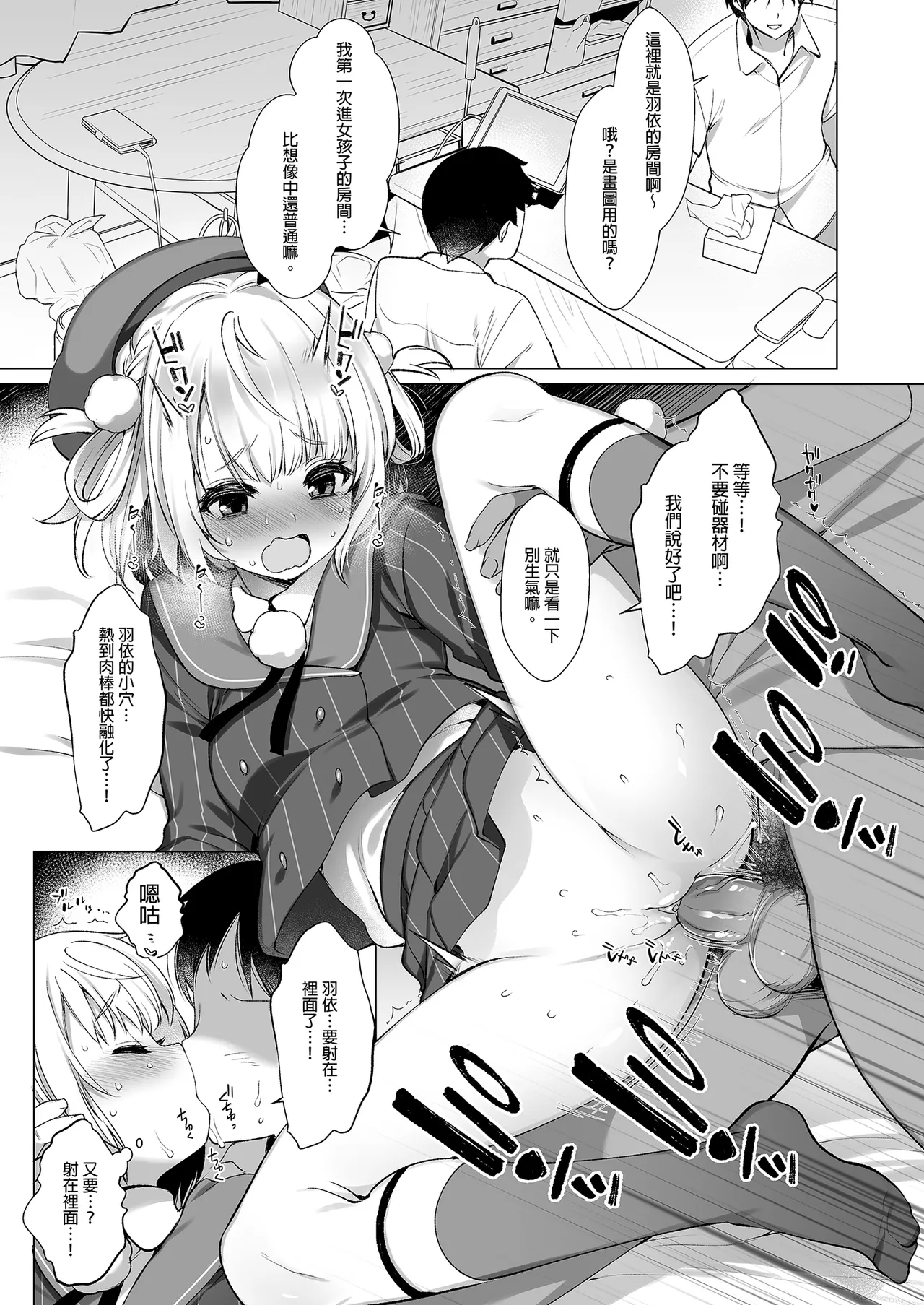 Classmate no Idol V o Sex Friend ni Shitemita Soushuuhen page 35 featuring oozora subaru hololive parody - uncensored schoolgirl uniform hentai manga - read online free