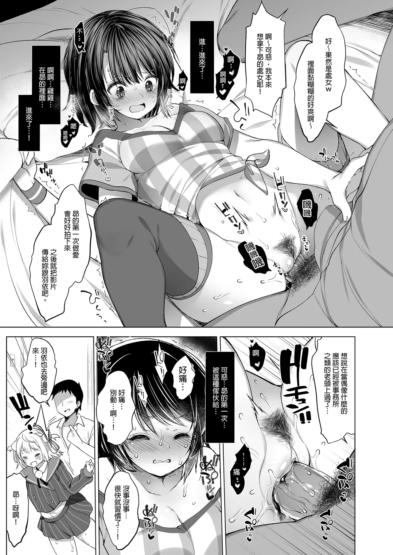 Classmate no Idol V o Sex Friend ni Shitemita Soushuuhen page 45 featuring oozora subaru hololive parody - uncensored schoolgirl uniform hentai manga - read online free