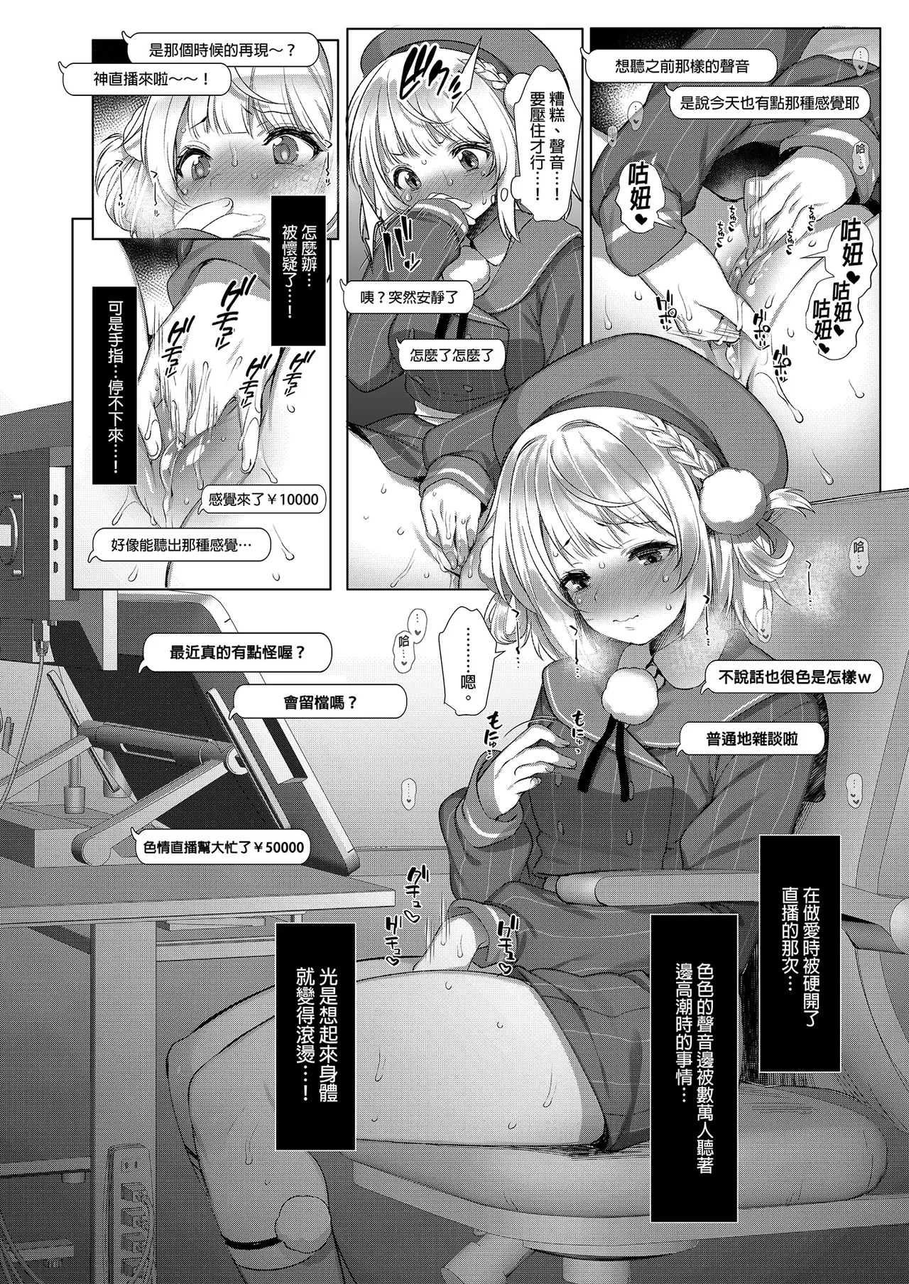 Classmate no Idol V o Sex Friend ni Shitemita Soushuuhen page 58 featuring oozora subaru hololive parody - uncensored schoolgirl uniform hentai manga - read online free