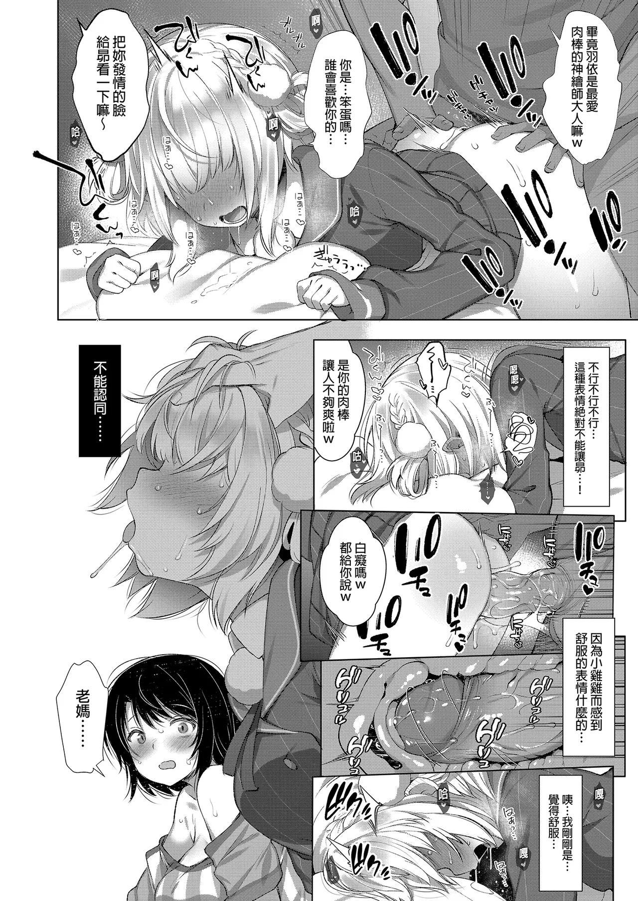 Classmate no Idol V o Sex Friend ni Shitemita Soushuuhen page 72 featuring oozora subaru hololive parody - uncensored schoolgirl uniform hentai manga - read online free