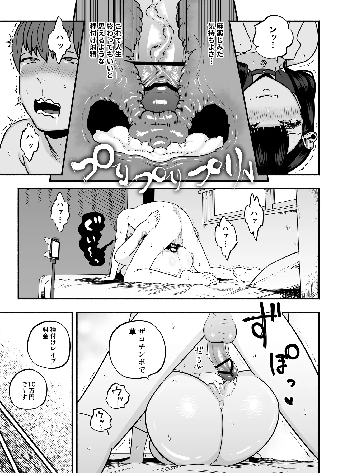 [Sakuranbo Nouen (Kondo Yume)] Gachikoi Fuuzoku 2.5 -Papa-katsu Joshi ni Jakusha Dansei Chinpo o Ijimerareru Hanashi- page 44 original parody - big breasts netorare hentai manga - read online free