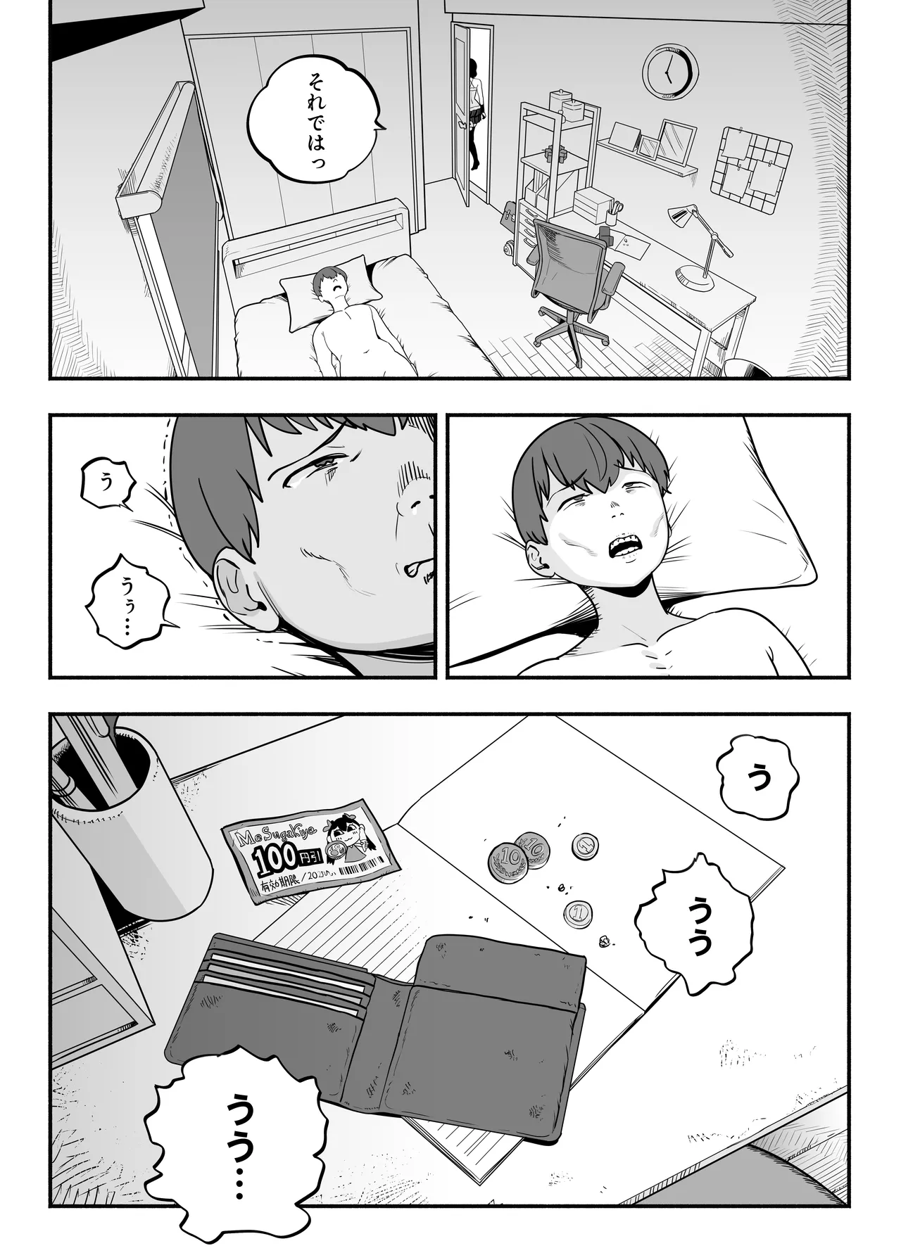 [Sakuranbo Nouen (Kondo Yume)] Gachikoi Fuuzoku 2.5 -Papa-katsu Joshi ni Jakusha Dansei Chinpo o Ijimerareru Hanashi- page 46 original parody - nakadashi big breasts hentai manga - read online free