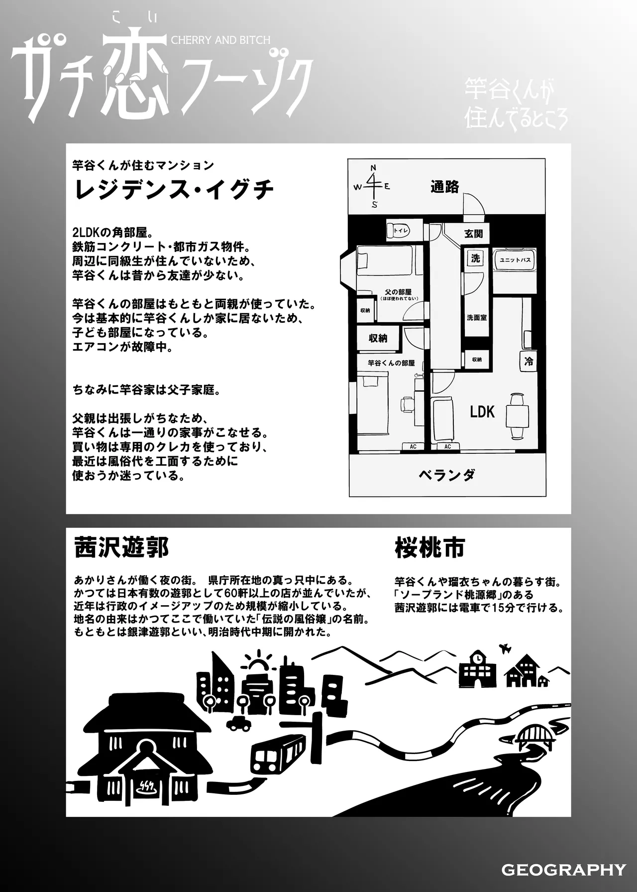 [Sakuranbo Nouen (Kondo Yume)] Gachikoi Fuuzoku 2.5 -Papa-katsu Joshi ni Jakusha Dansei Chinpo o Ijimerareru Hanashi- page 47 original parody - big breasts netorare hentai manga - read online free