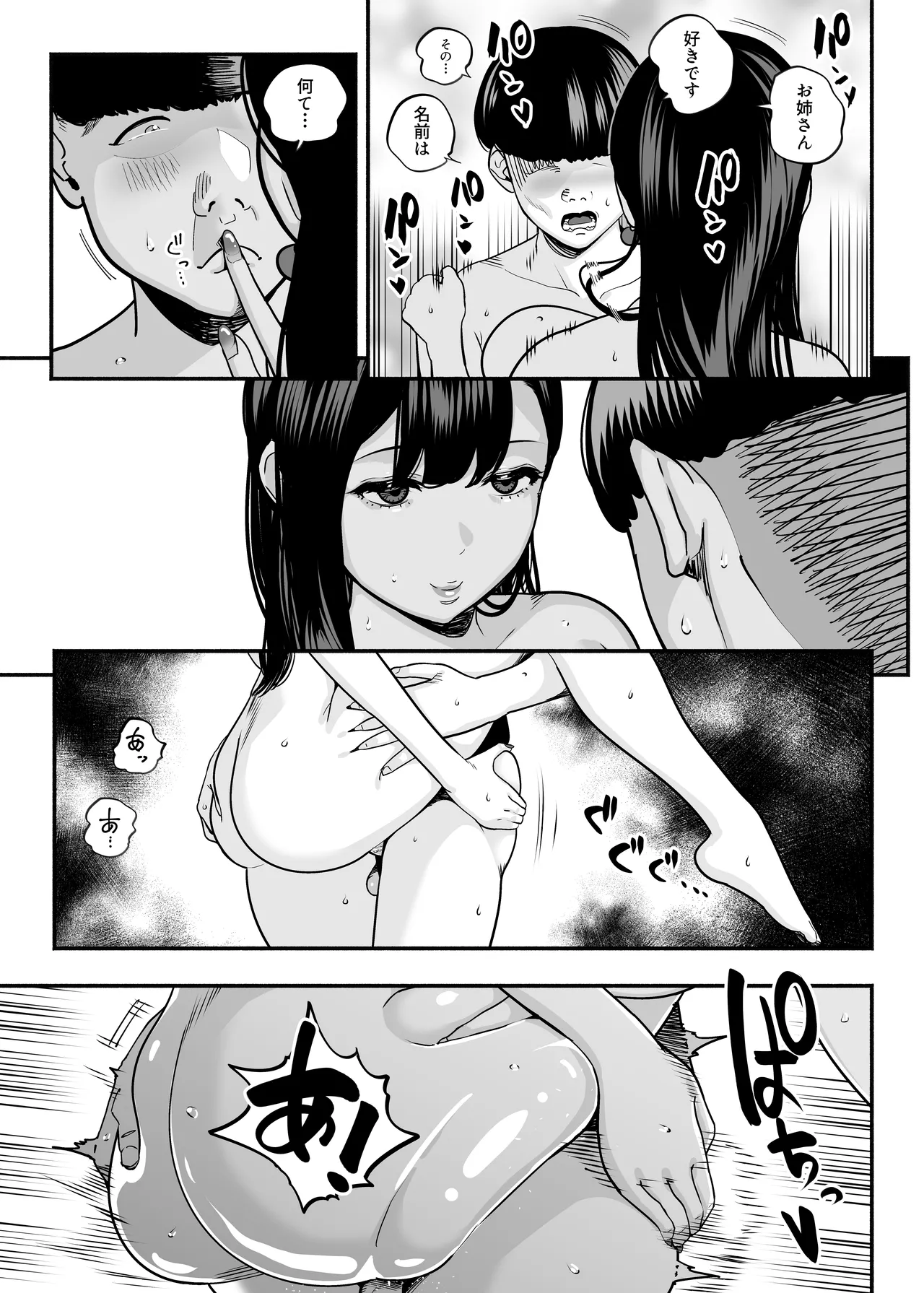 [Sakuranbo Nouen (Kondo Yume)] Gachikoi Fuuzoku 2.5 -Papa-katsu Joshi ni Jakusha Dansei Chinpo o Ijimerareru Hanashi- page 56 original parody - nakadashi big breasts hentai manga - read online free