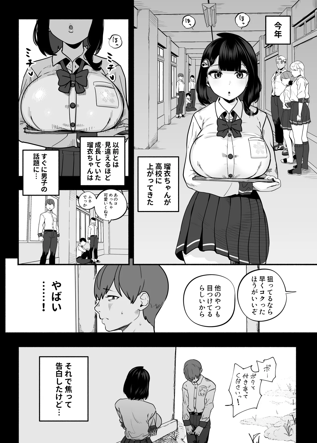 [Sakuranbo Nouen (Kondo Yume)] Gachikoi Fuuzoku 2.5 -Papa-katsu Joshi ni Jakusha Dansei Chinpo o Ijimerareru Hanashi- - Page 9