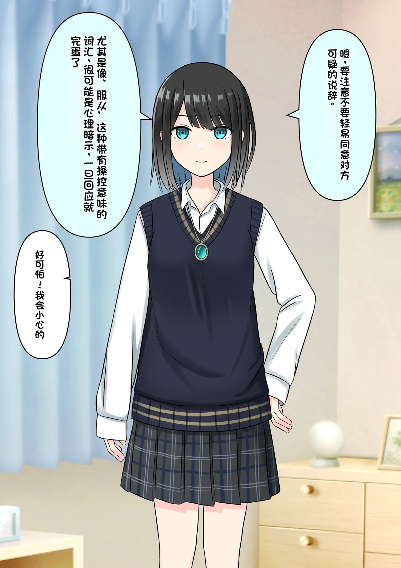 Boku o Miryou suru Kimi no Mahou page 101 original parody - schoolgirl uniform femdom hentai manga - read online free