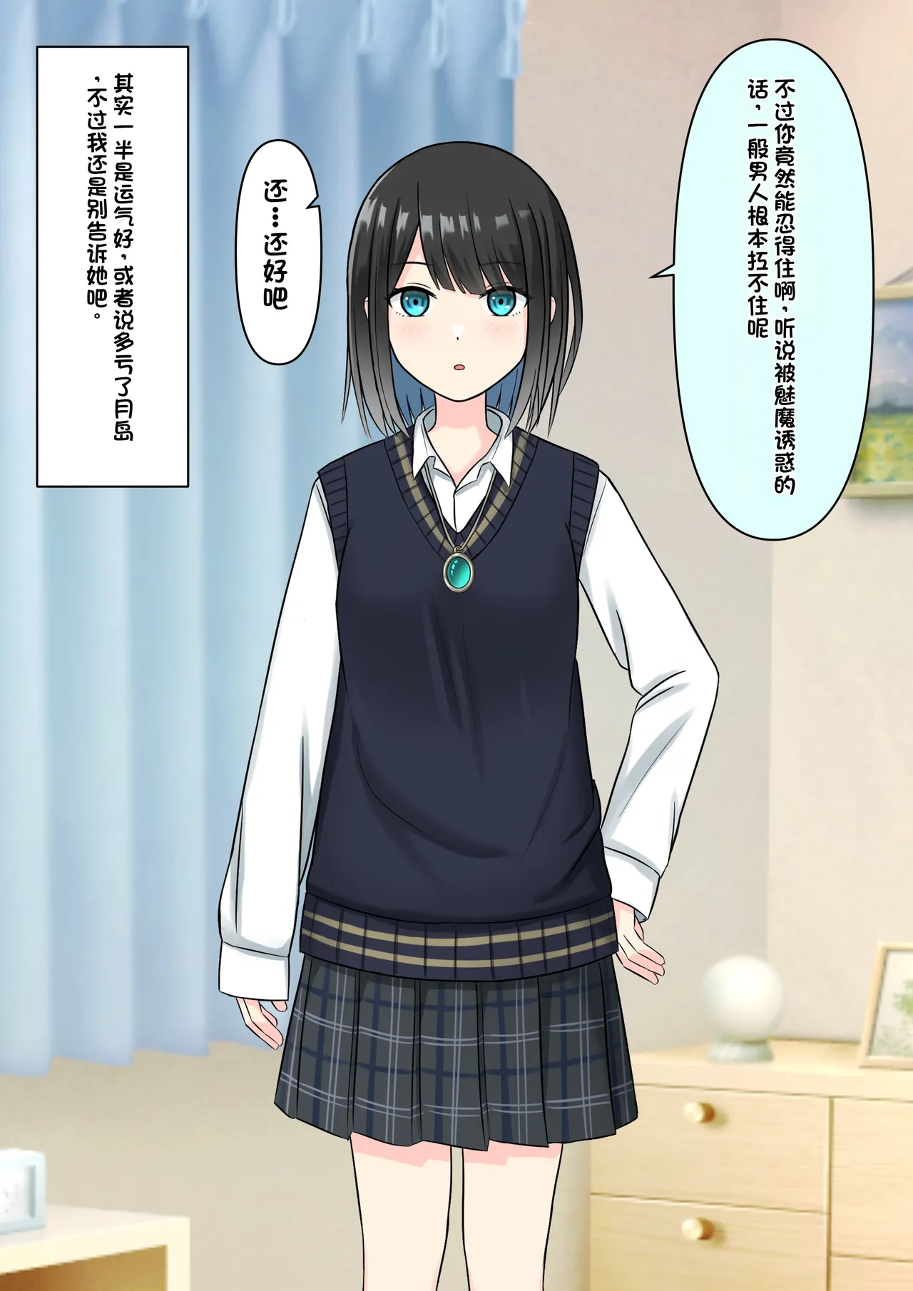 Boku o Miryou suru Kimi no Mahou page 102 original parody - schoolgirl uniform femdom hentai manga - read online free