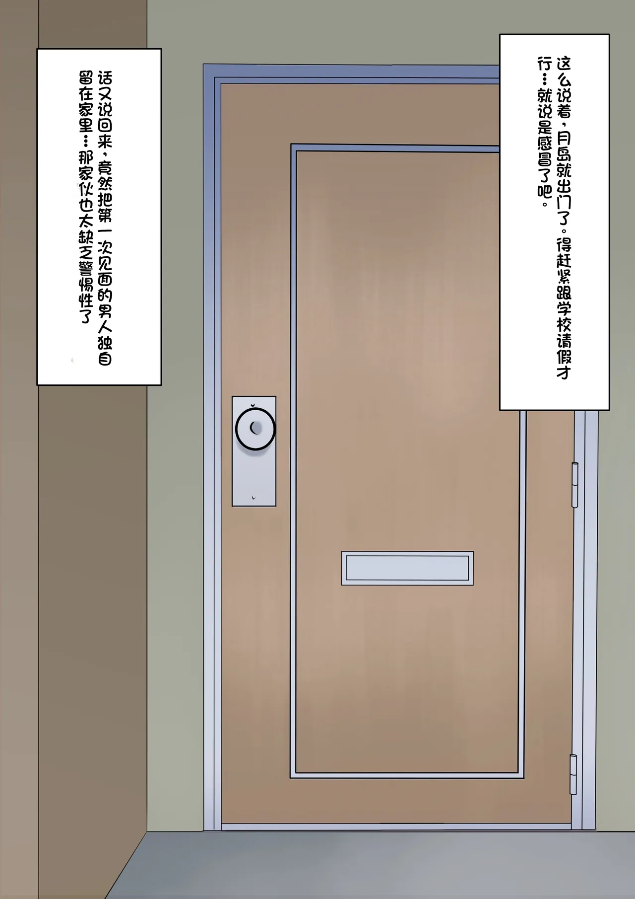 Boku o Miryou suru Kimi no Mahou page 104 original parody - rough translation femdom hentai manga - read online free