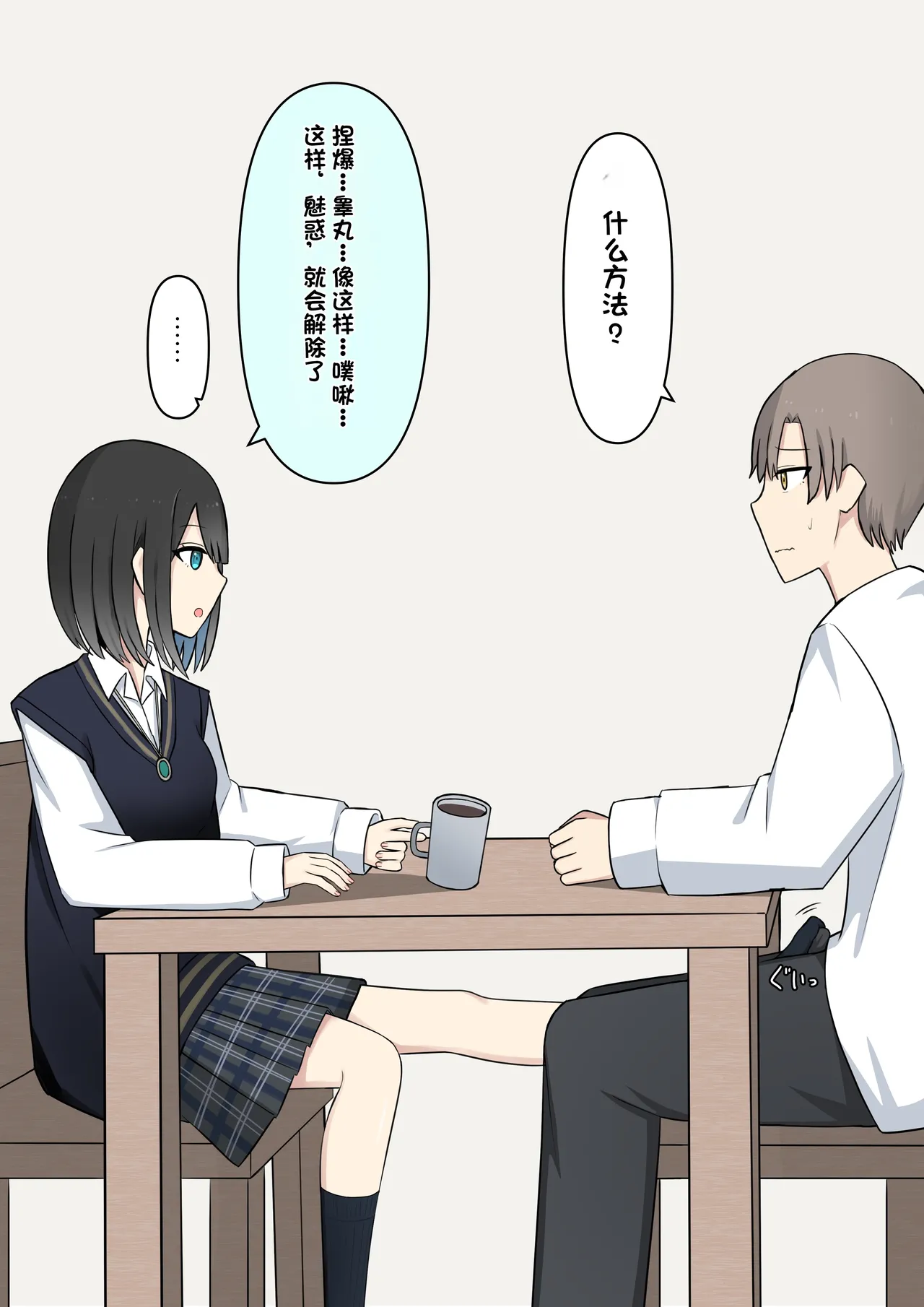 Boku o Miryou suru Kimi no Mahou page 113 original parody - rough translation femdom hentai manga - read online free