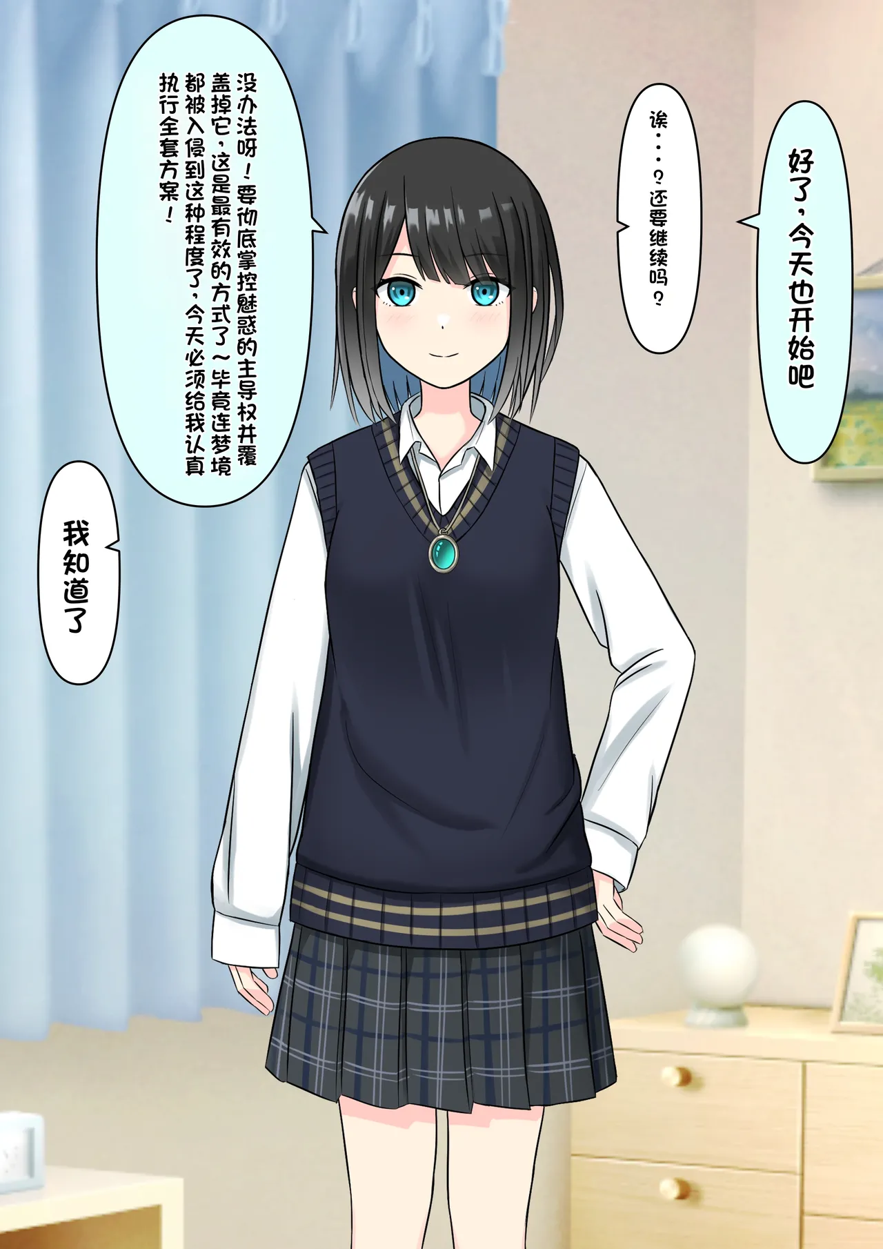 Boku o Miryou suru Kimi no Mahou page 115 original parody - rough translation femdom hentai manga - read online free