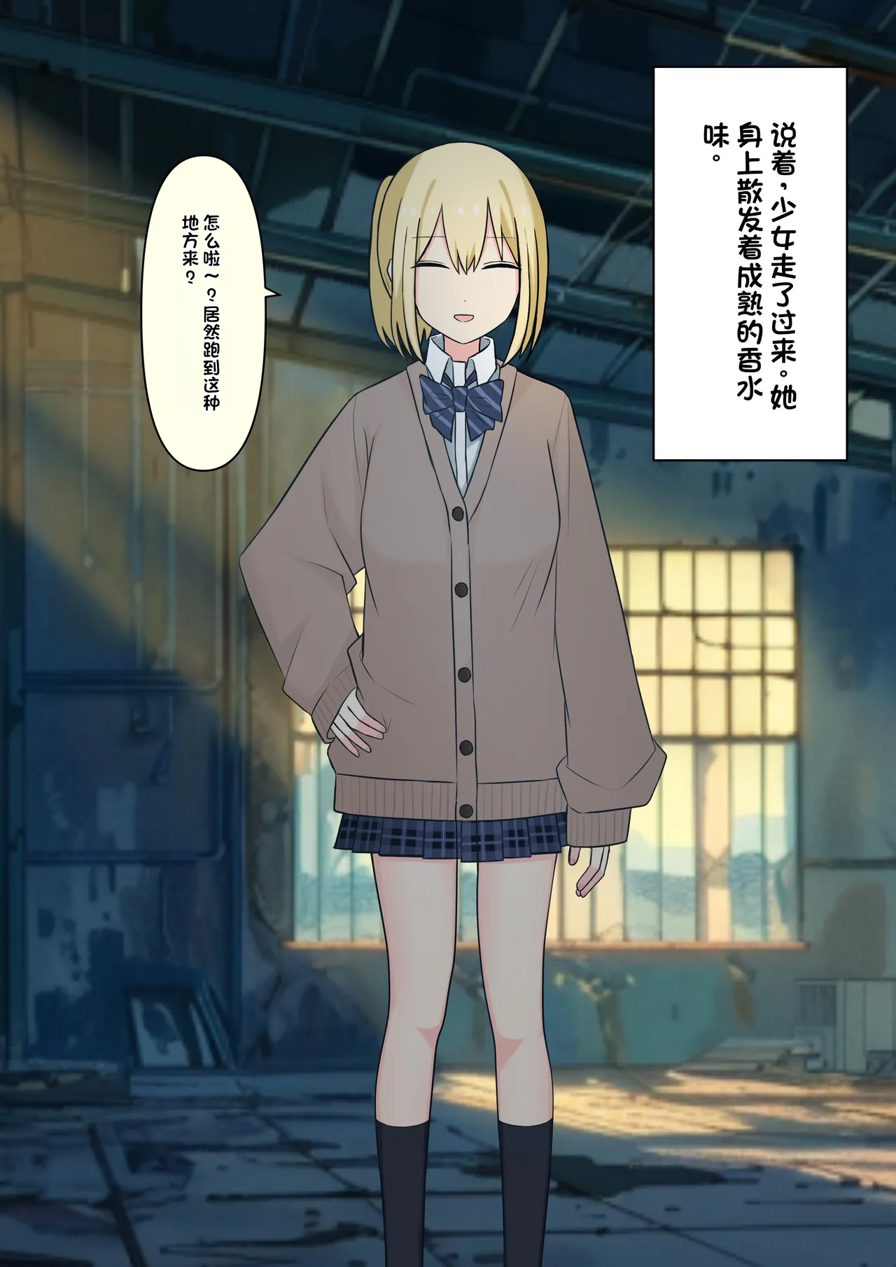 Boku o Miryou suru Kimi no Mahou - Page 13