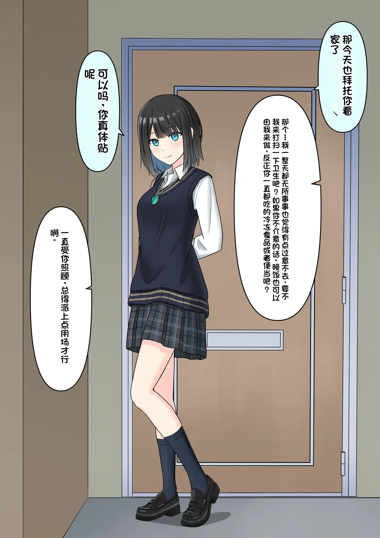 Boku o Miryou suru Kimi no Mahou page 138 original parody - schoolgirl uniform femdom hentai manga - read online free