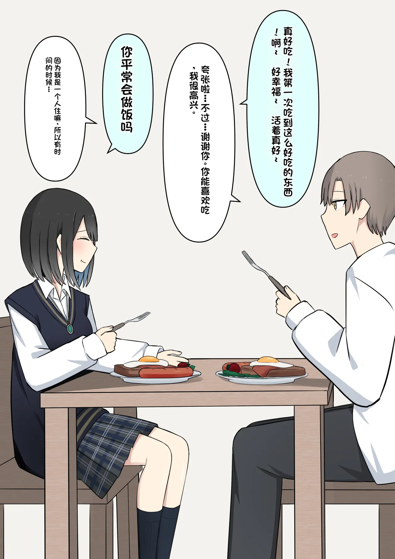 Boku o Miryou suru Kimi no Mahou page 140 original parody - rough translation femdom hentai manga - read online free