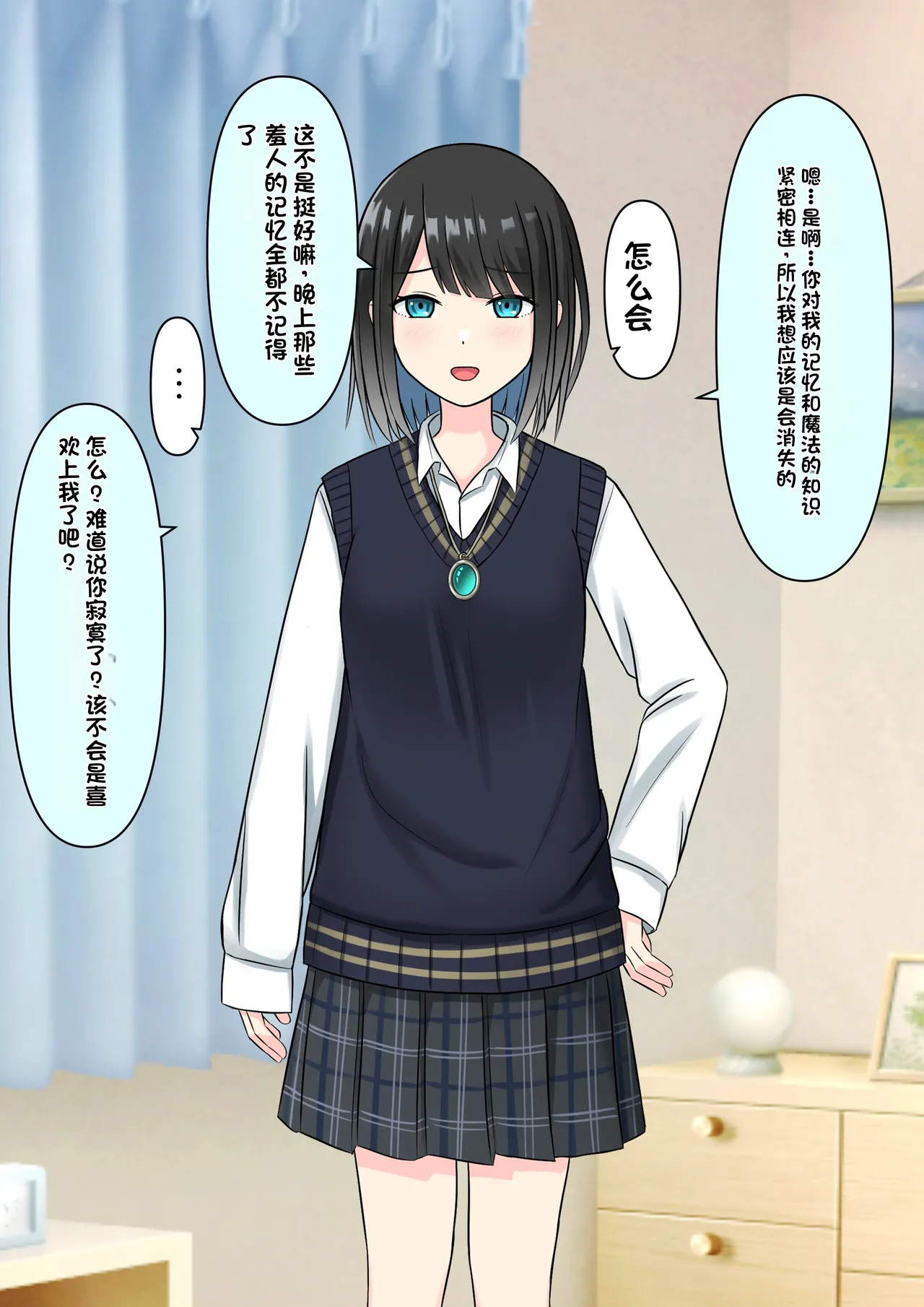 Boku o Miryou suru Kimi no Mahou page 146 original parody - schoolgirl uniform femdom hentai manga - read online free