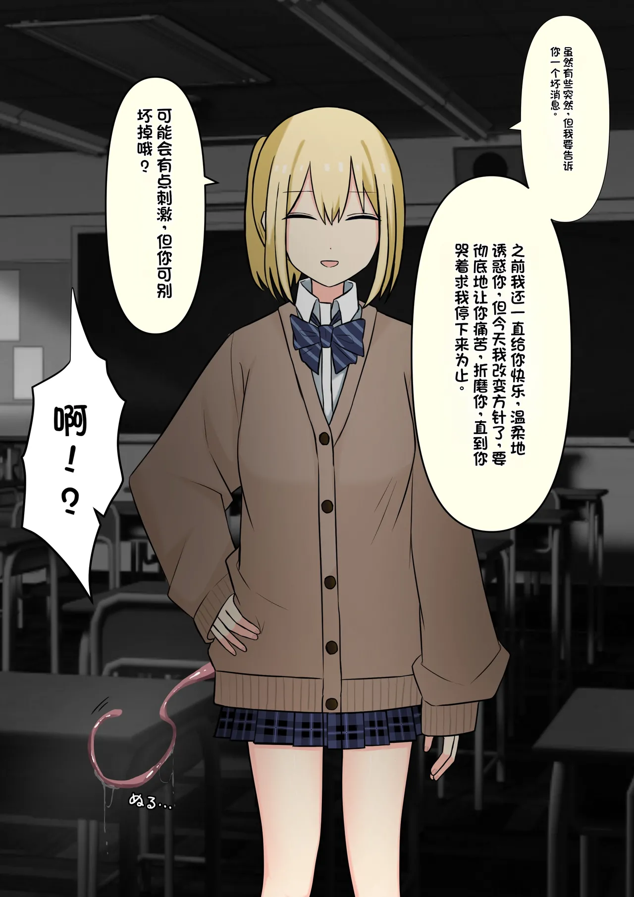 Boku o Miryou suru Kimi no Mahou page 164 original parody - schoolgirl uniform femdom hentai manga - read online free