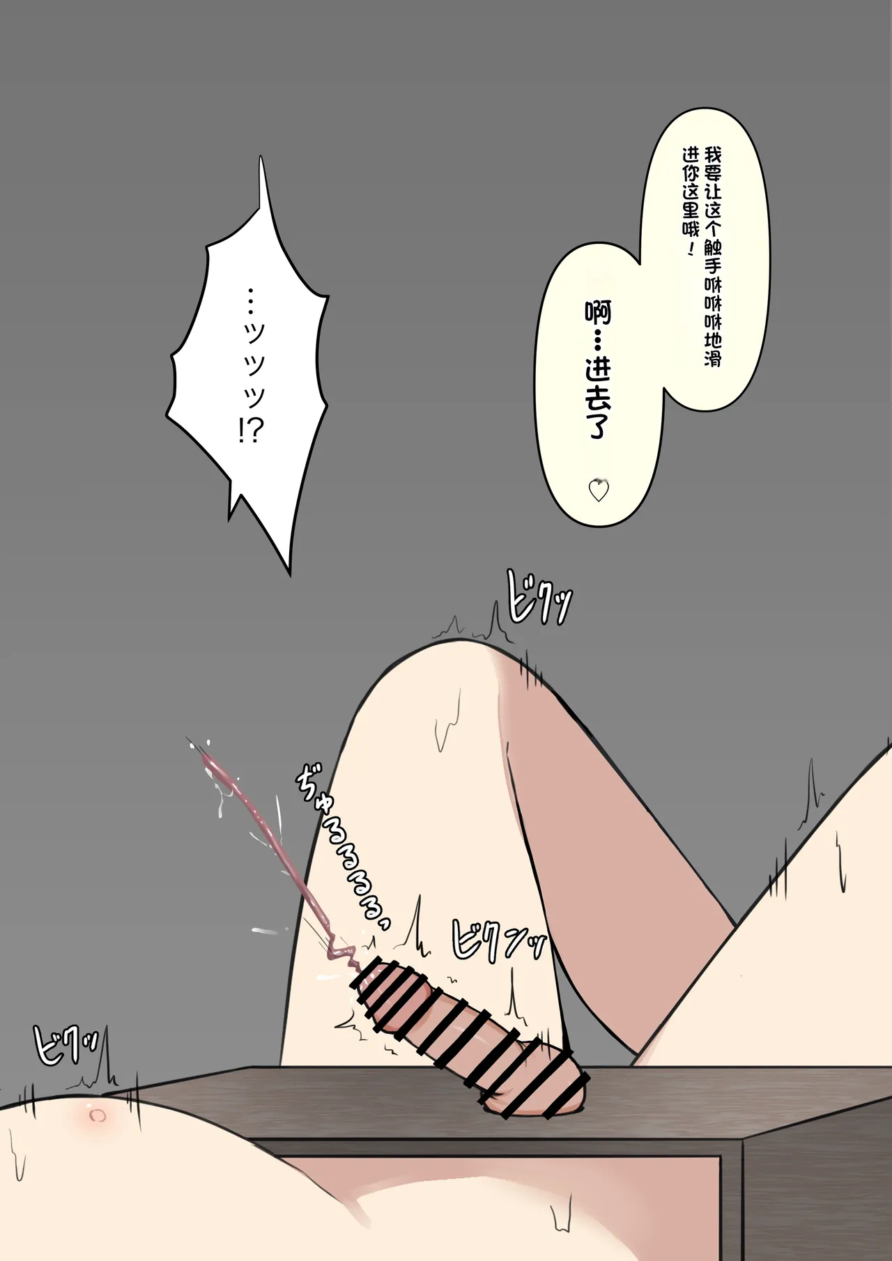 Boku o Miryou suru Kimi no Mahou page 166 original parody - schoolgirl uniform femdom hentai manga - read online free