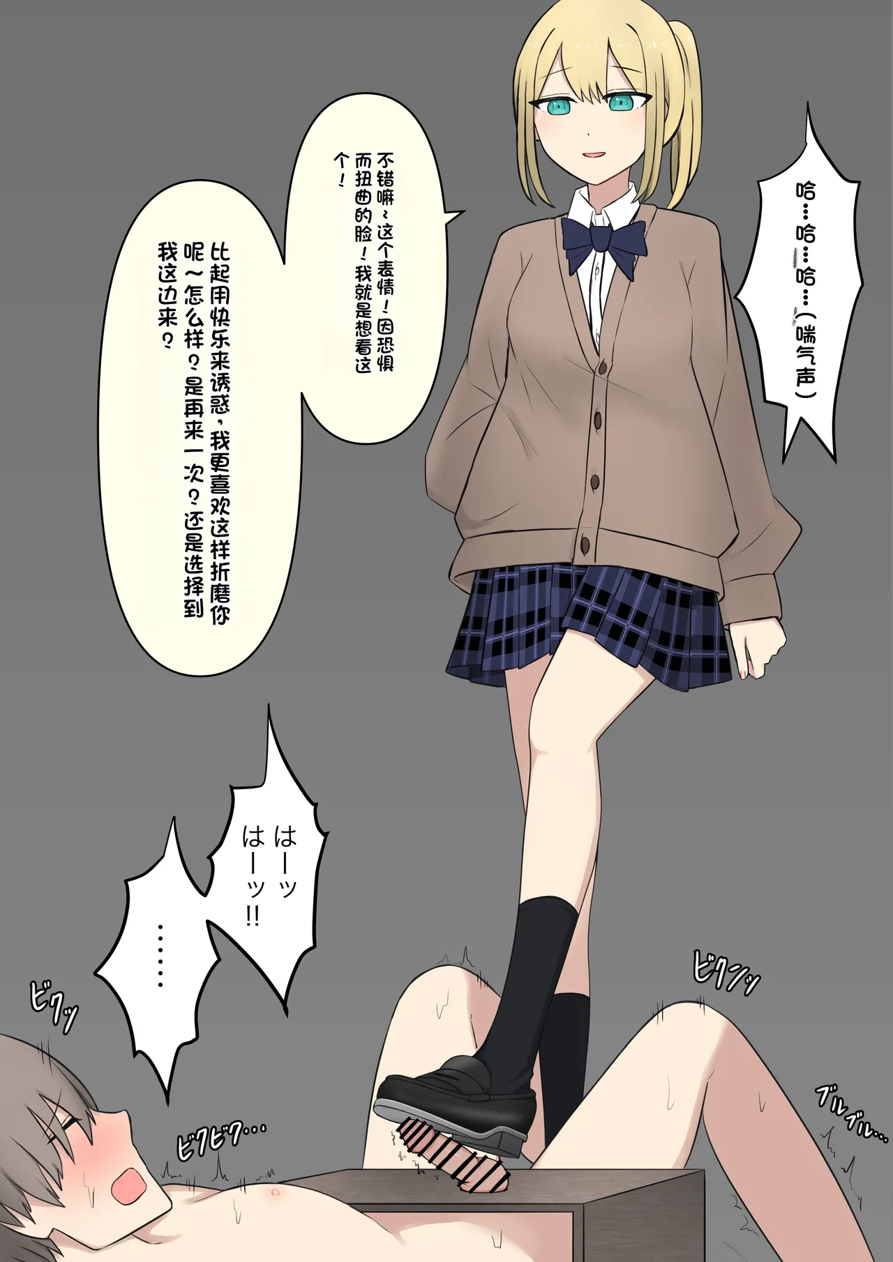 Boku o Miryou suru Kimi no Mahou page 169 original parody - schoolgirl uniform femdom hentai manga - read online free