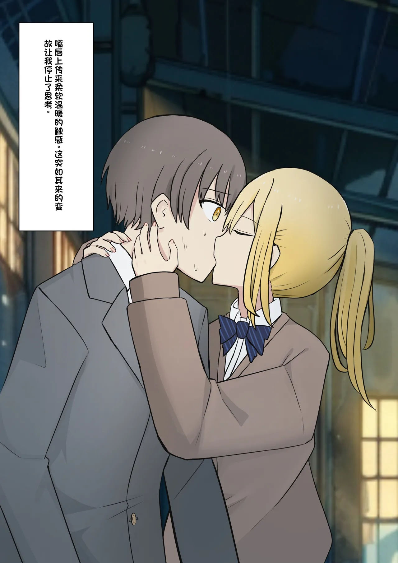 Boku o Miryou suru Kimi no Mahou - Page 17