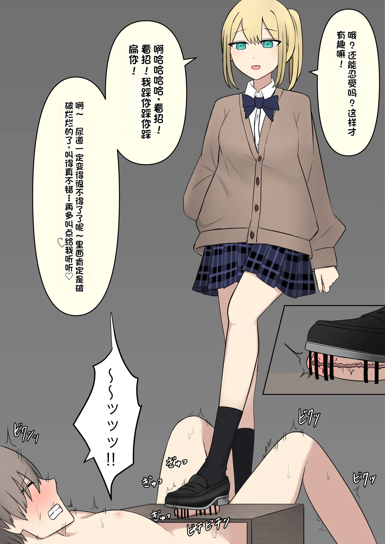 Boku o Miryou suru Kimi no Mahou page 170 original parody - schoolgirl uniform femdom hentai manga - read online free