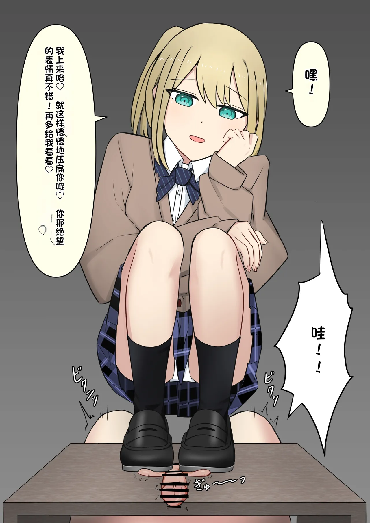 Boku o Miryou suru Kimi no Mahou page 172 original parody - schoolgirl uniform femdom hentai manga - read online free