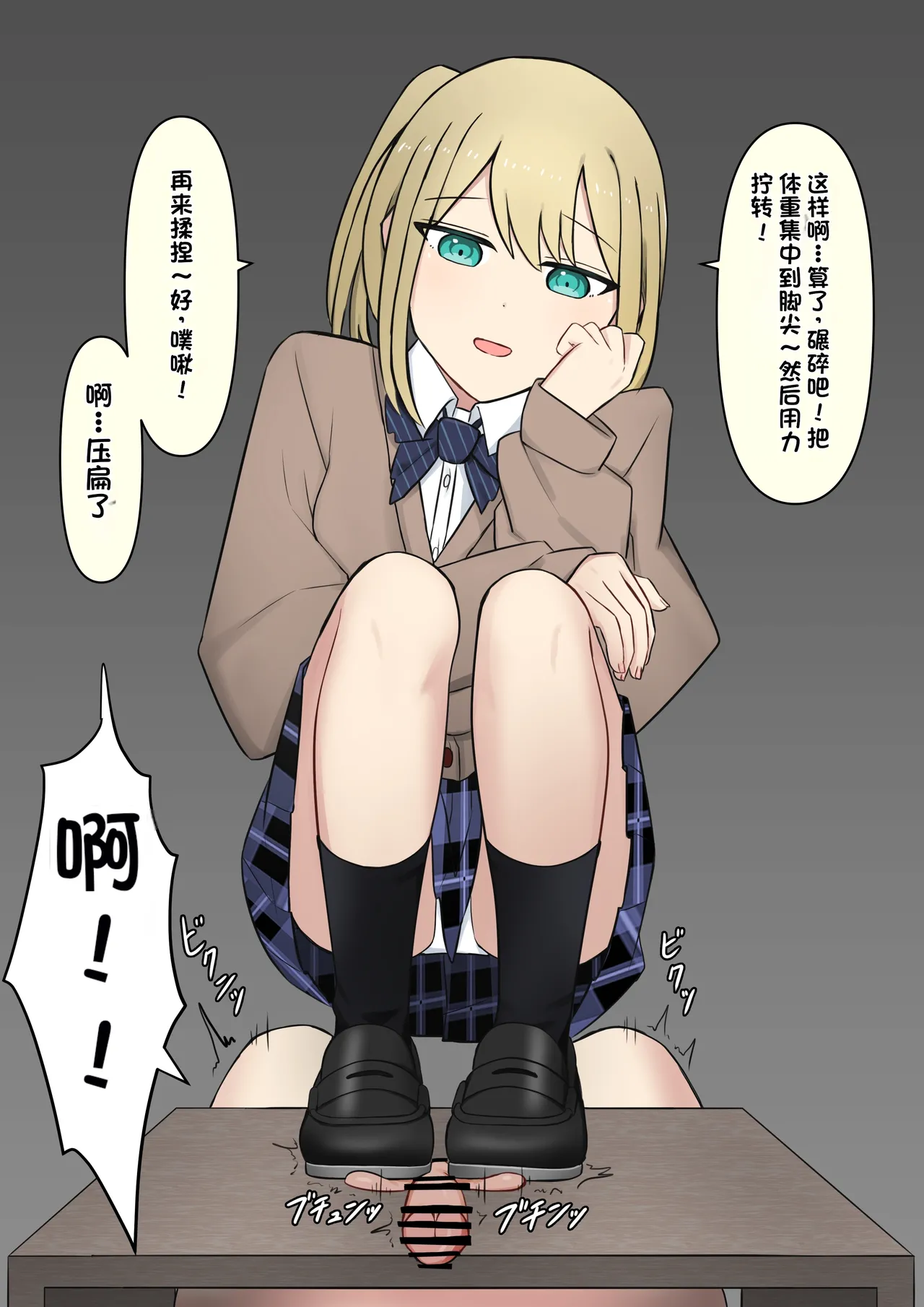 Boku o Miryou suru Kimi no Mahou page 175 original parody - rough translation femdom hentai manga - read online free