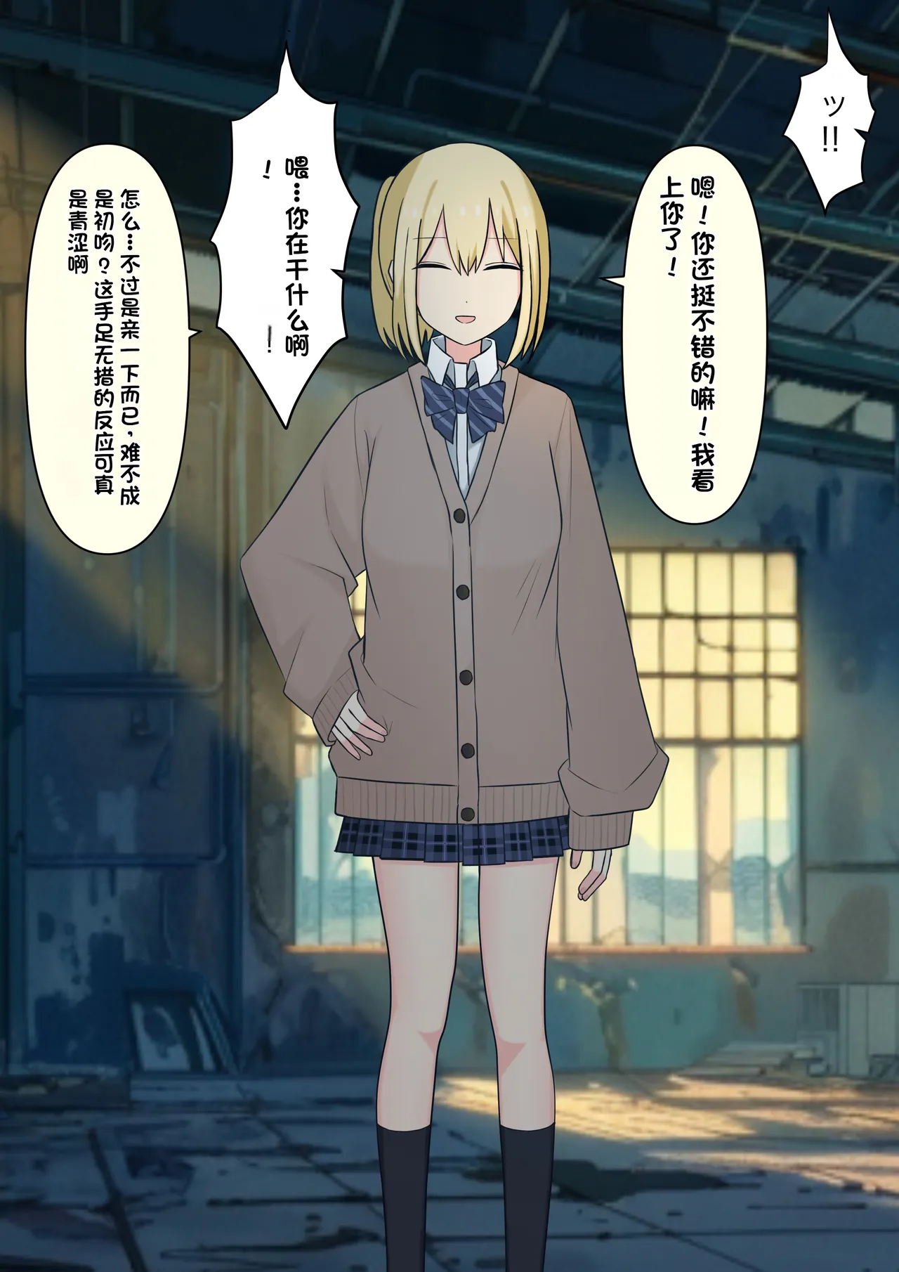 Boku o Miryou suru Kimi no Mahou - Page 18