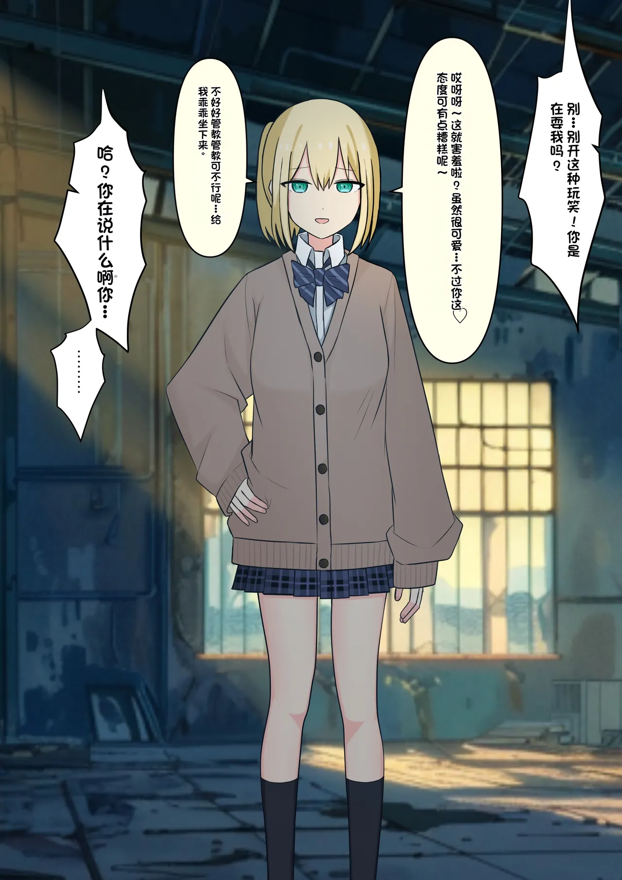 Boku o Miryou suru Kimi no Mahou - Page 19