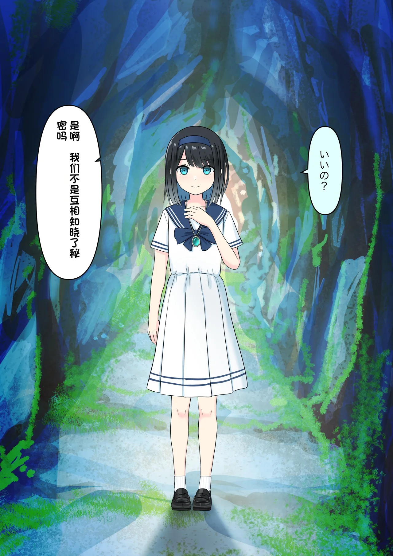 Boku o Miryou suru Kimi no Mahou page 203 original parody - schoolgirl uniform femdom hentai manga - read online free