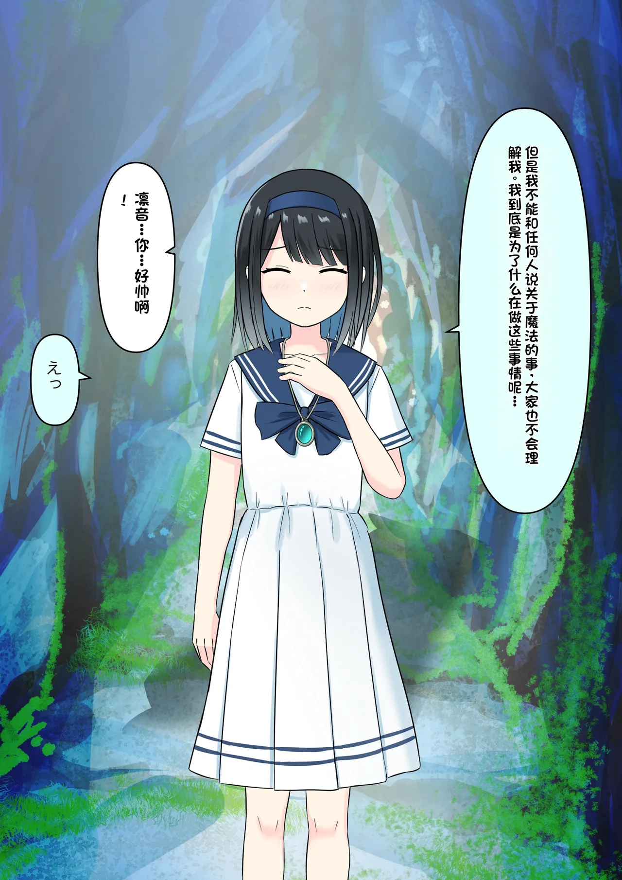 Boku o Miryou suru Kimi no Mahou page 205 original parody - schoolgirl uniform femdom hentai manga - read online free