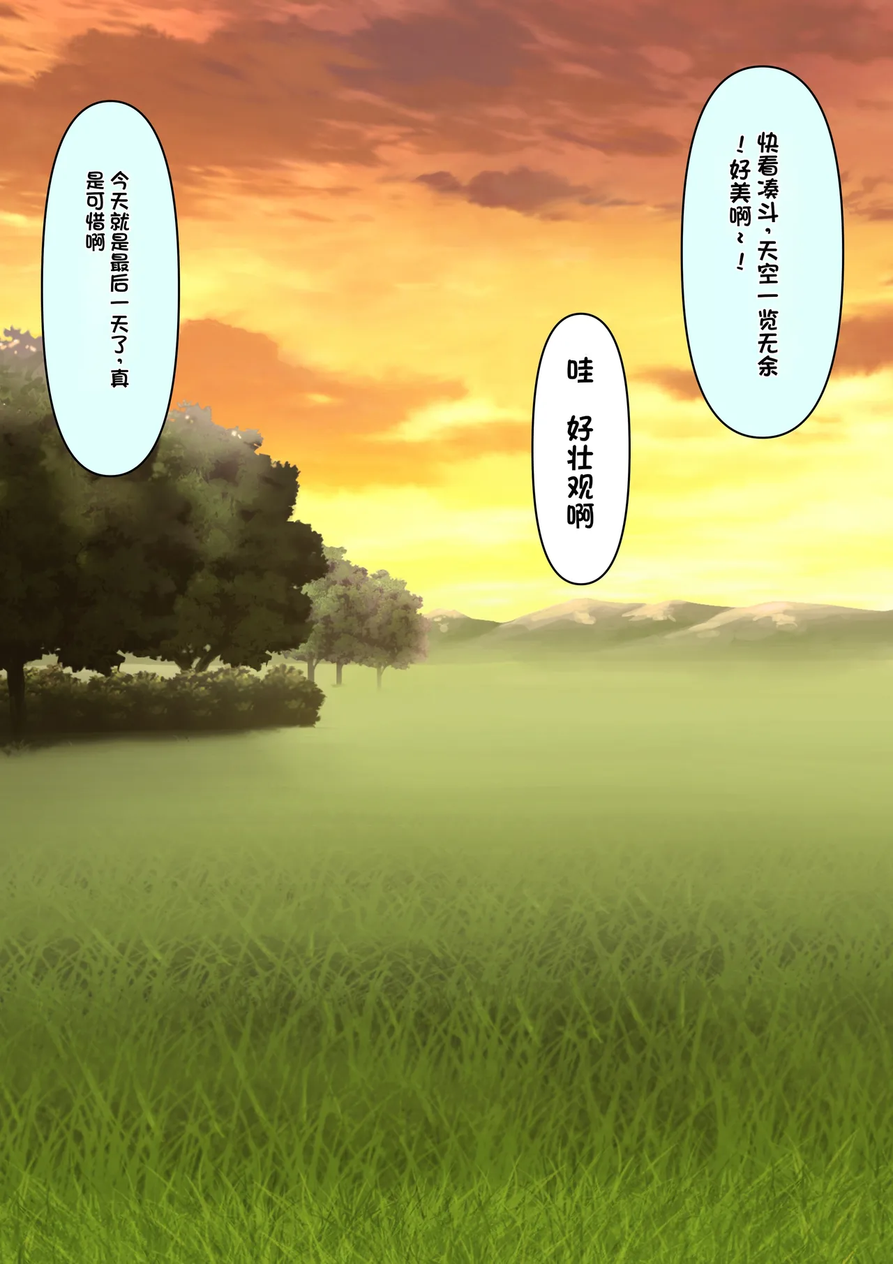 Boku o Miryou suru Kimi no Mahou page 210 original parody - schoolgirl uniform femdom hentai manga - read online free