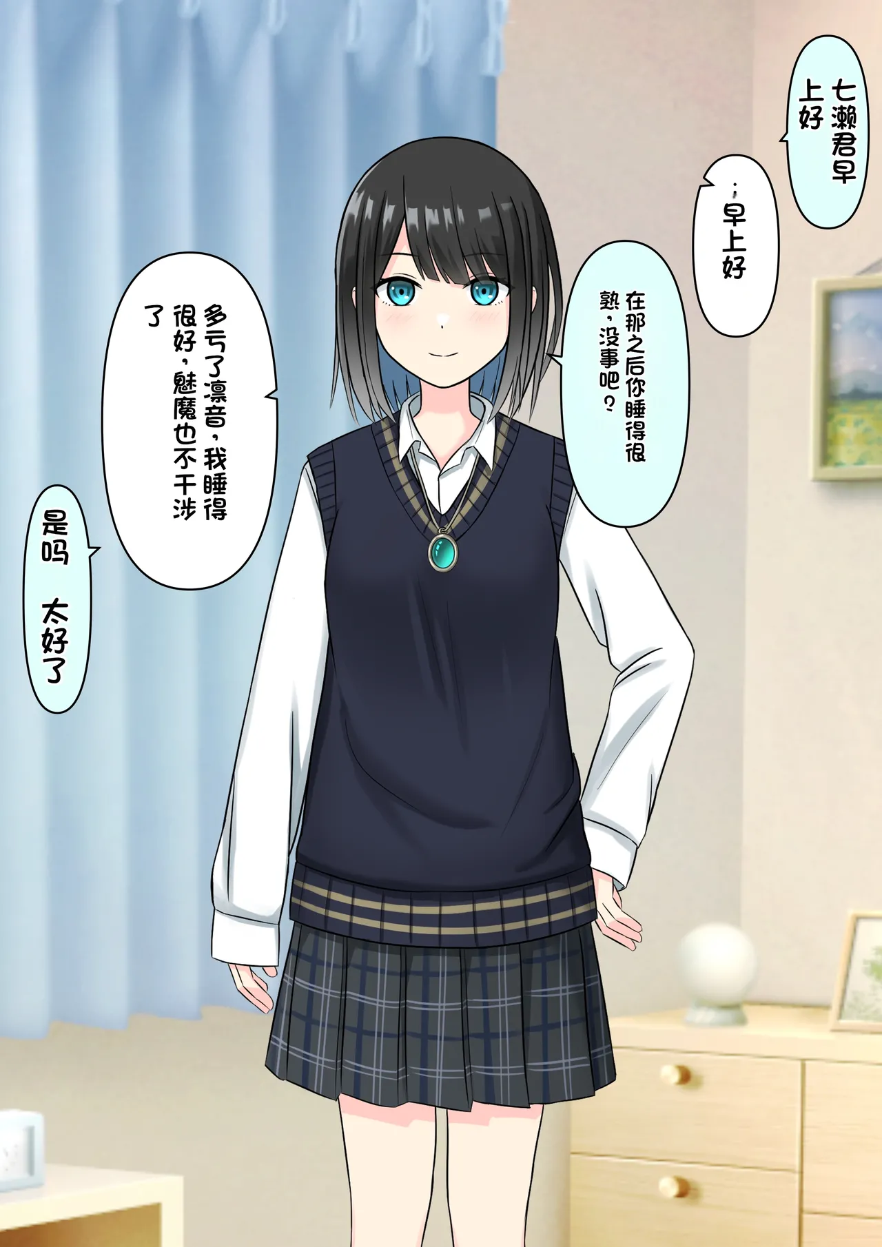 Boku o Miryou suru Kimi no Mahou page 217 original parody - schoolgirl uniform femdom hentai manga - read online free