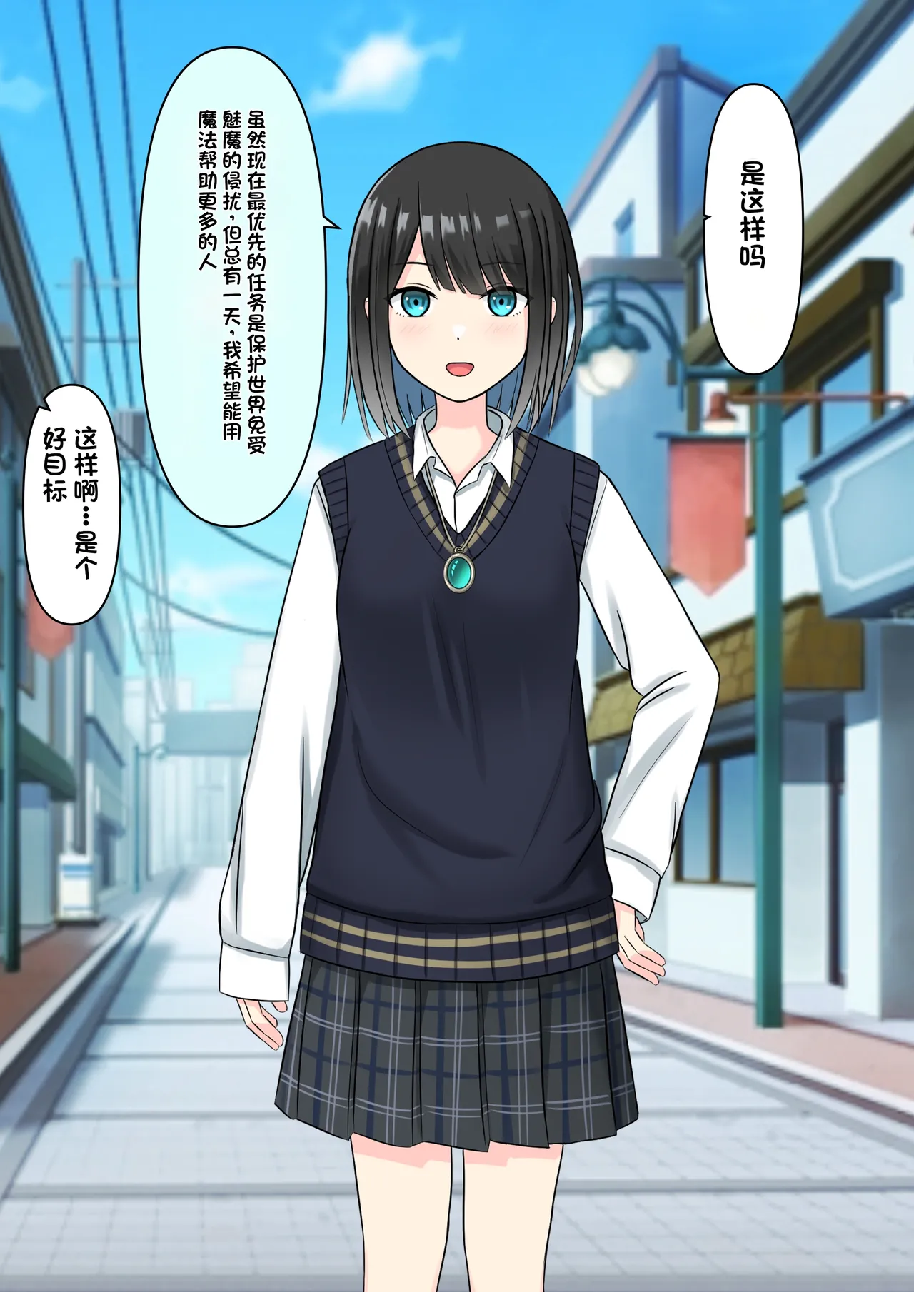 Boku o Miryou suru Kimi no Mahou page 229 original parody - schoolgirl uniform femdom hentai manga - read online free