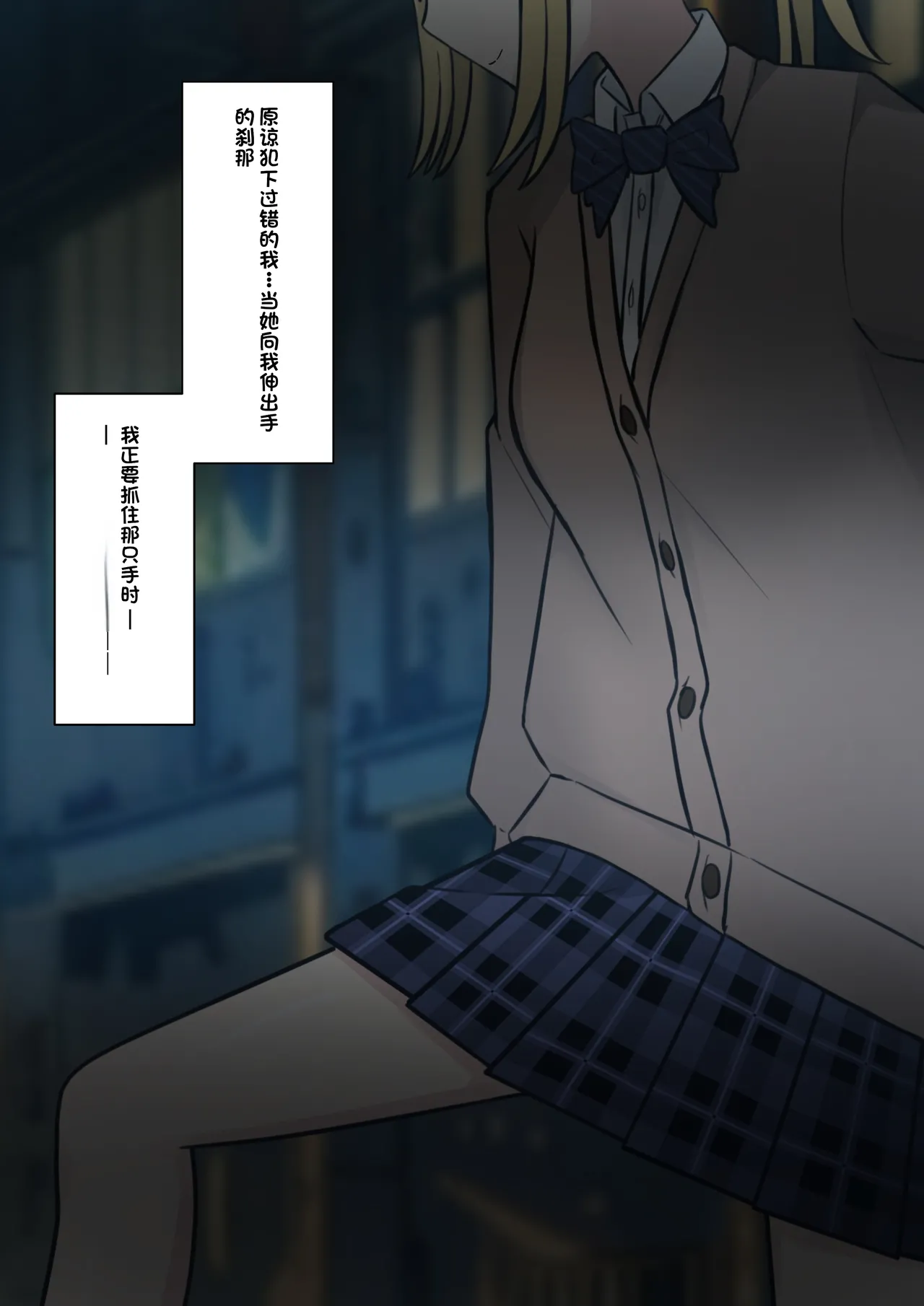 Boku o Miryou suru Kimi no Mahou - Page 23