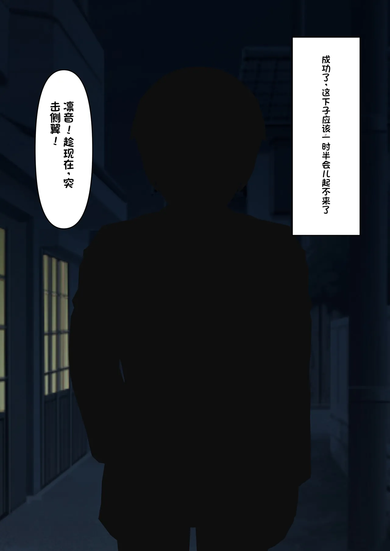 Boku o Miryou suru Kimi no Mahou page 238 original parody - rough translation femdom hentai manga - read online free