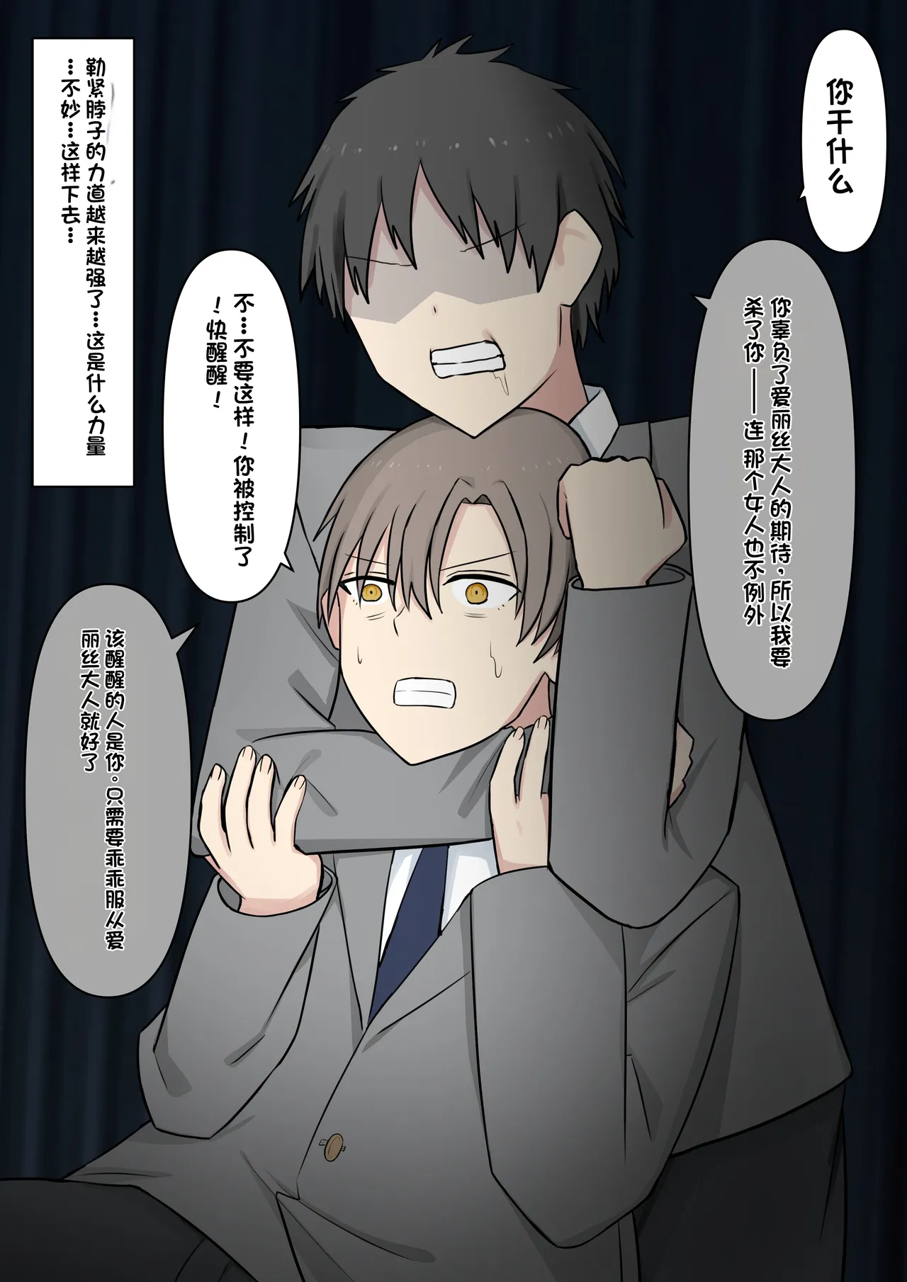 Boku o Miryou suru Kimi no Mahou page 241 original parody - schoolgirl uniform femdom hentai manga - read online free