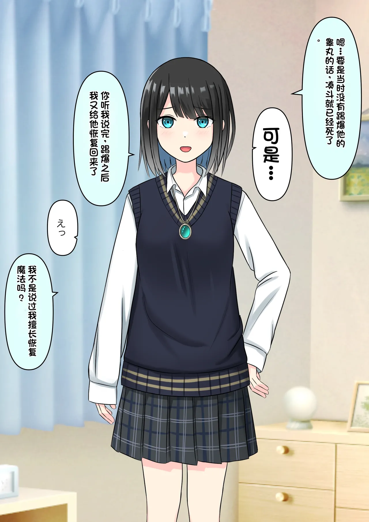 Boku o Miryou suru Kimi no Mahou page 245 original parody - rough translation femdom hentai manga - read online free