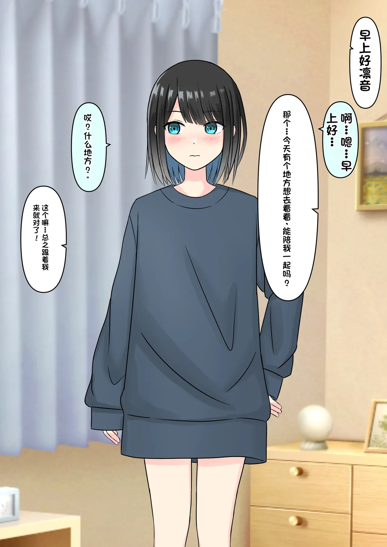 Boku o Miryou suru Kimi no Mahou page 265 original parody - rough translation femdom hentai manga - read online free