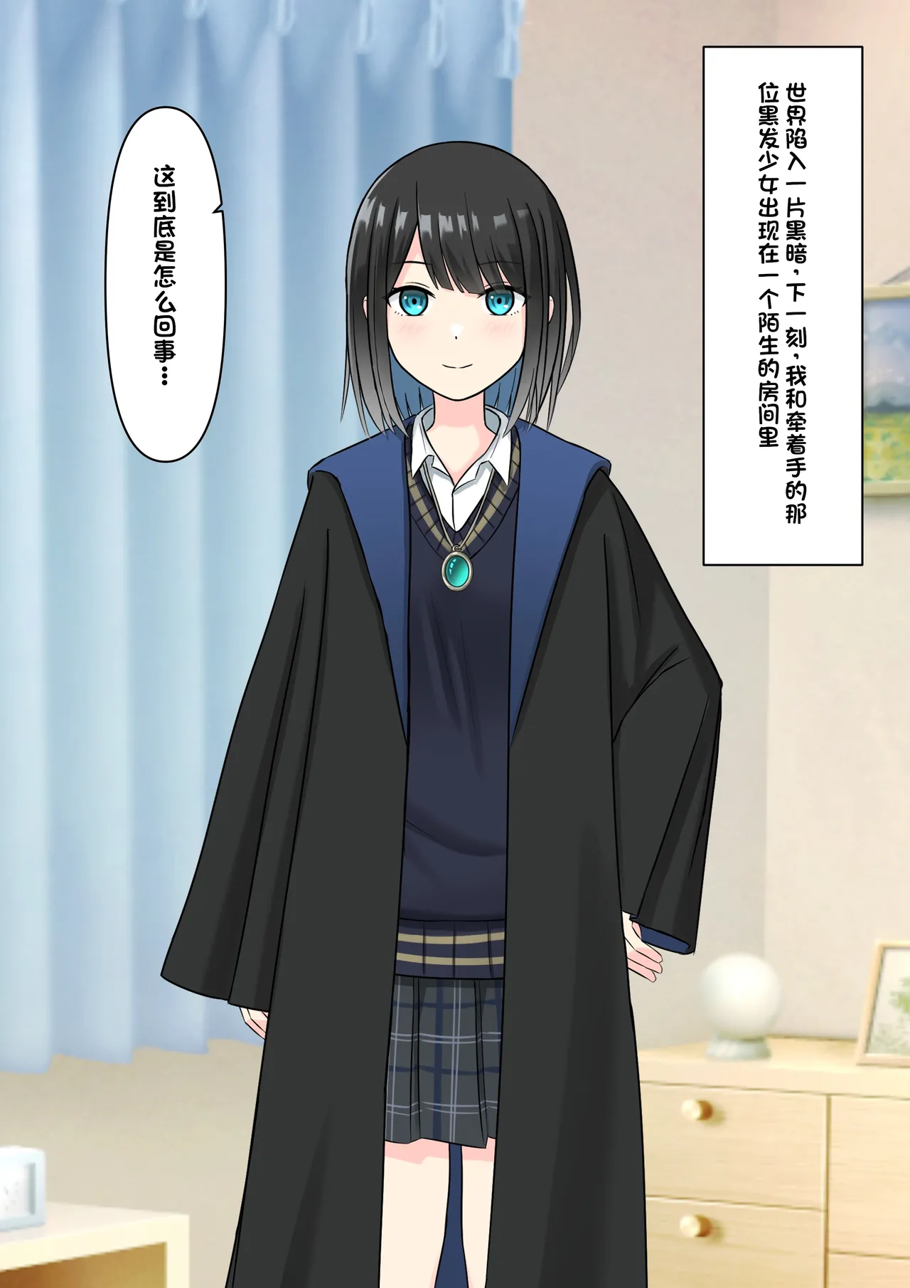 Boku o Miryou suru Kimi no Mahou - Page 30