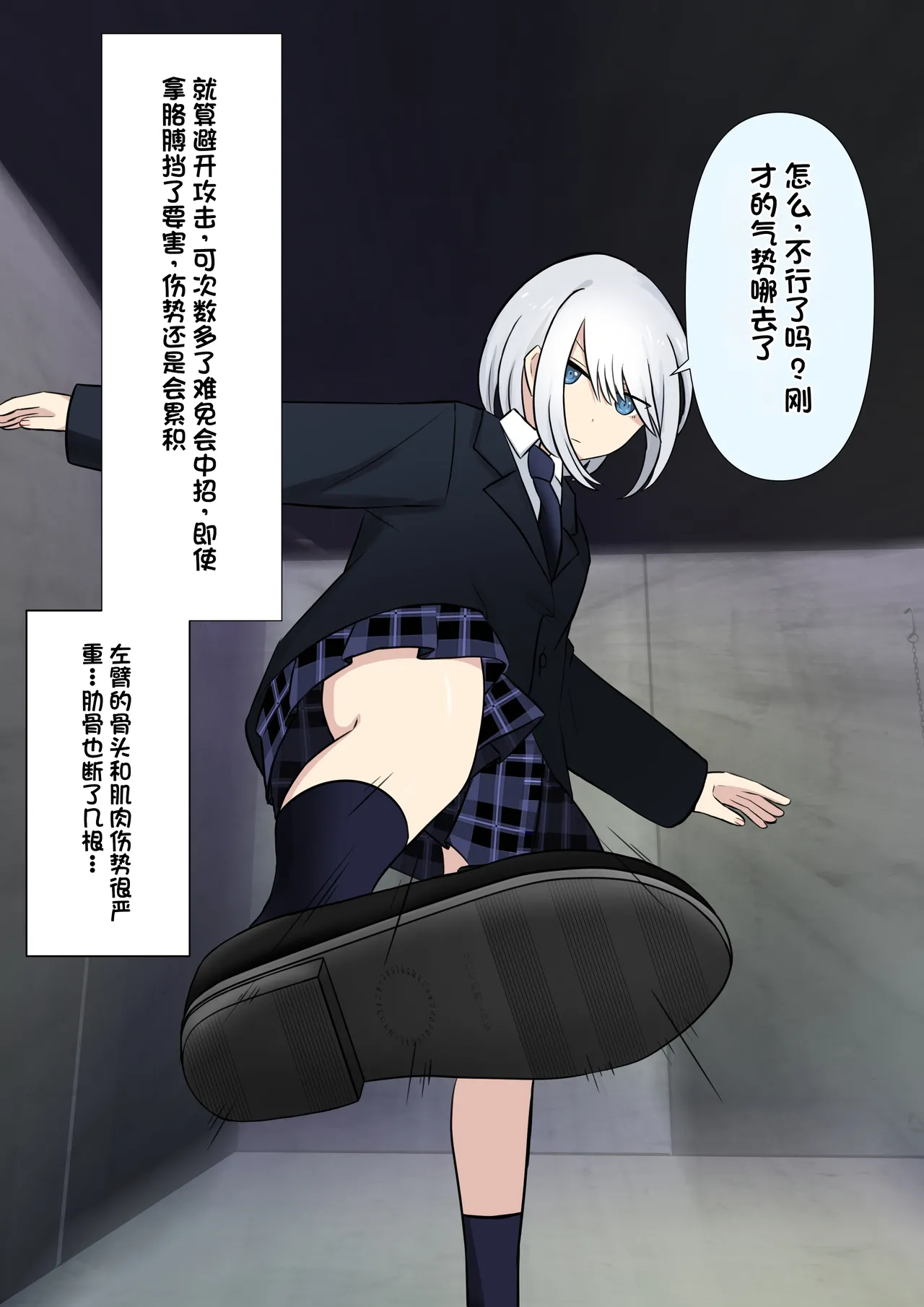 Boku o Miryou suru Kimi no Mahou page 306 original parody - schoolgirl uniform femdom hentai manga - read online free