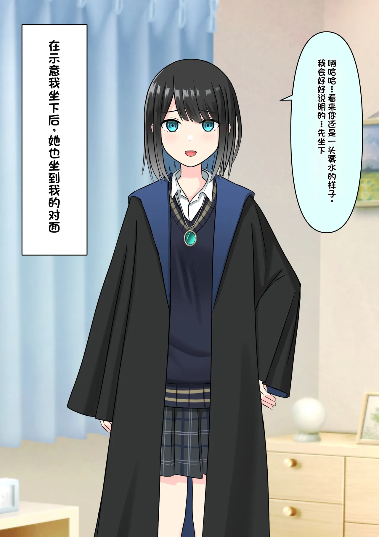 Boku o Miryou suru Kimi no Mahou - Page 31