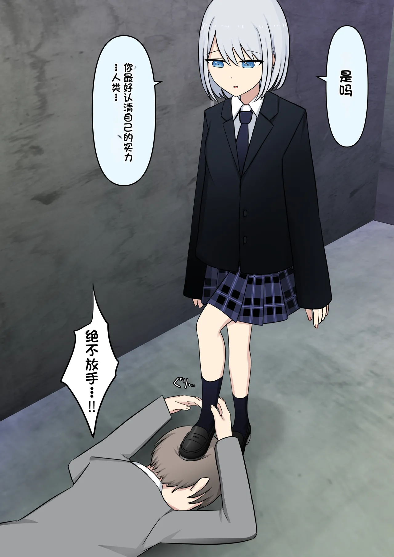 Boku o Miryou suru Kimi no Mahou page 310 original parody - schoolgirl uniform femdom hentai manga - read online free