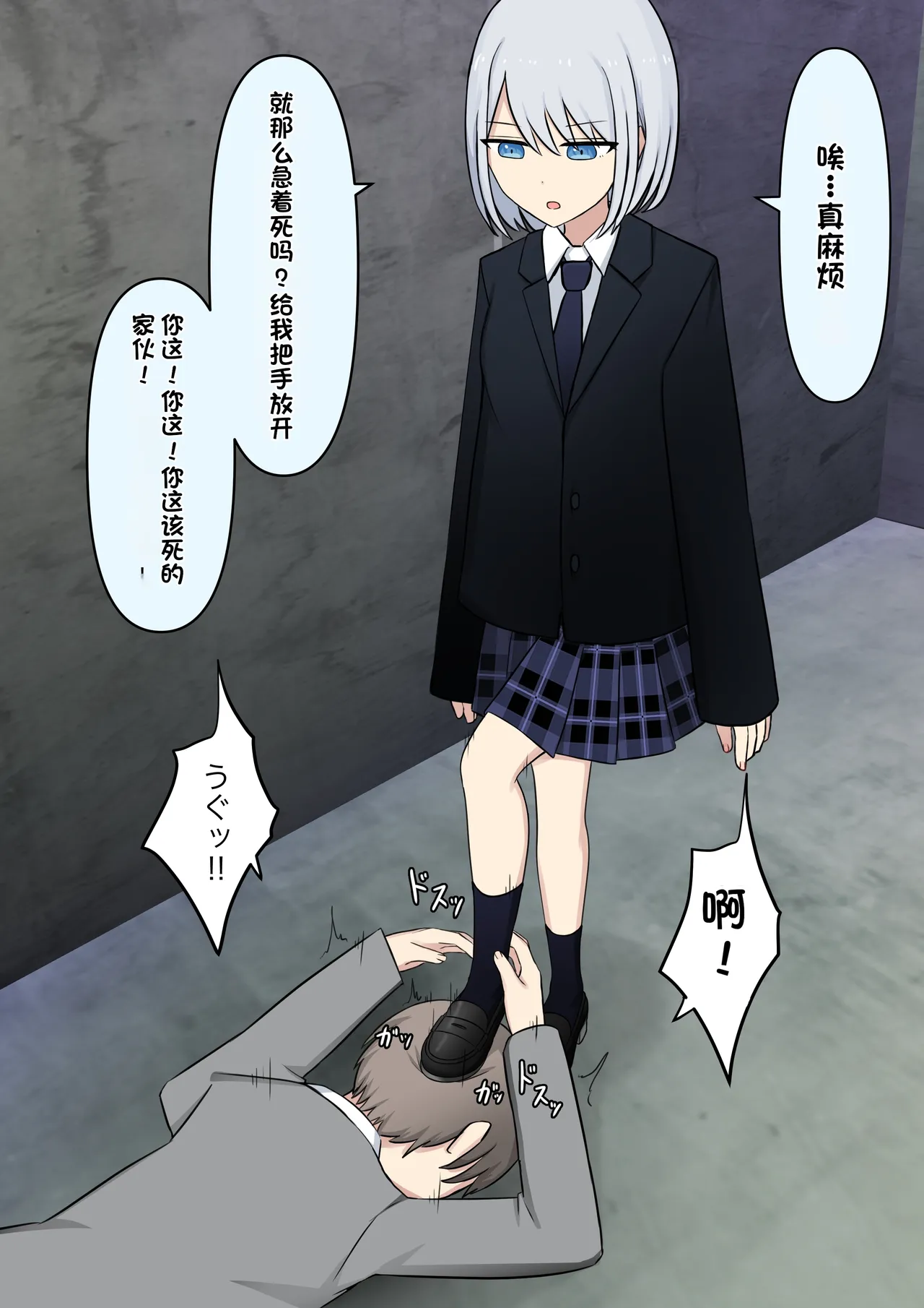 Boku o Miryou suru Kimi no Mahou page 311 original parody - schoolgirl uniform femdom hentai manga - read online free
