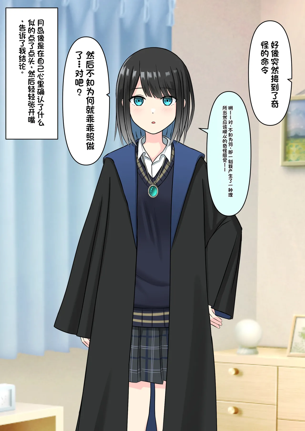 Boku o Miryou suru Kimi no Mahou - Page 37