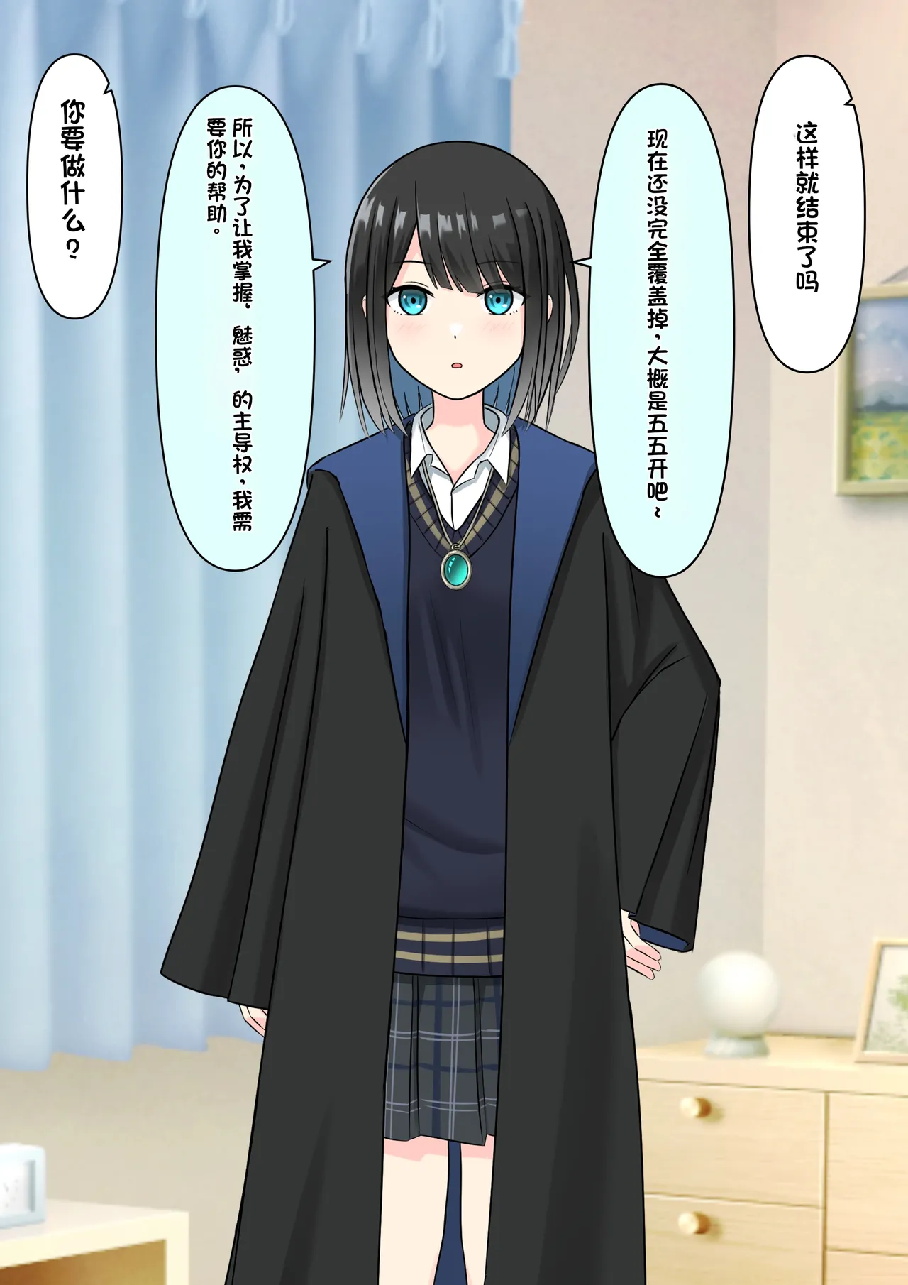 Boku o Miryou suru Kimi no Mahou - Page 46