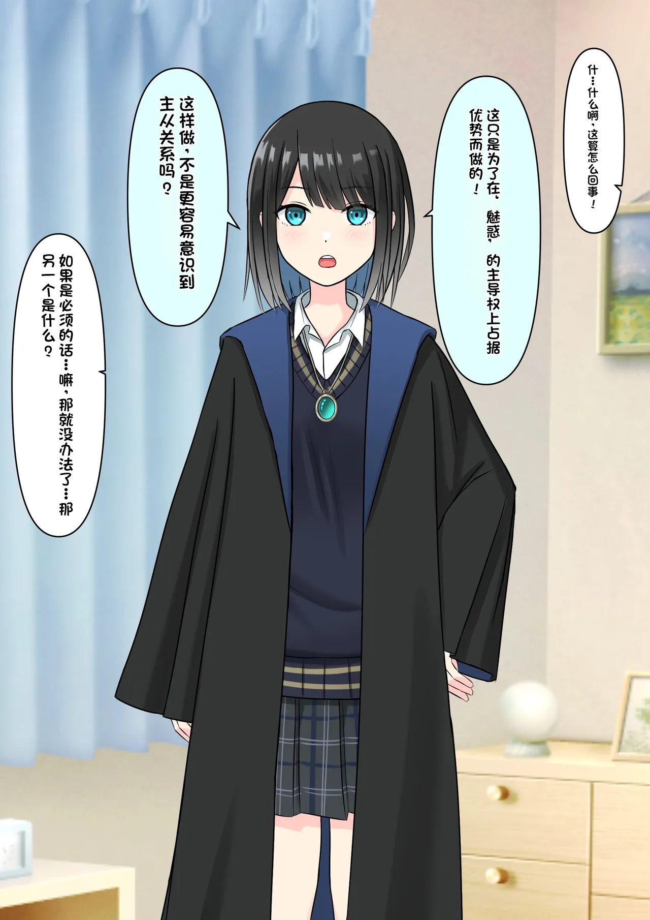 Boku o Miryou suru Kimi no Mahou page 48 original parody - rough translation femdom hentai manga - read online free