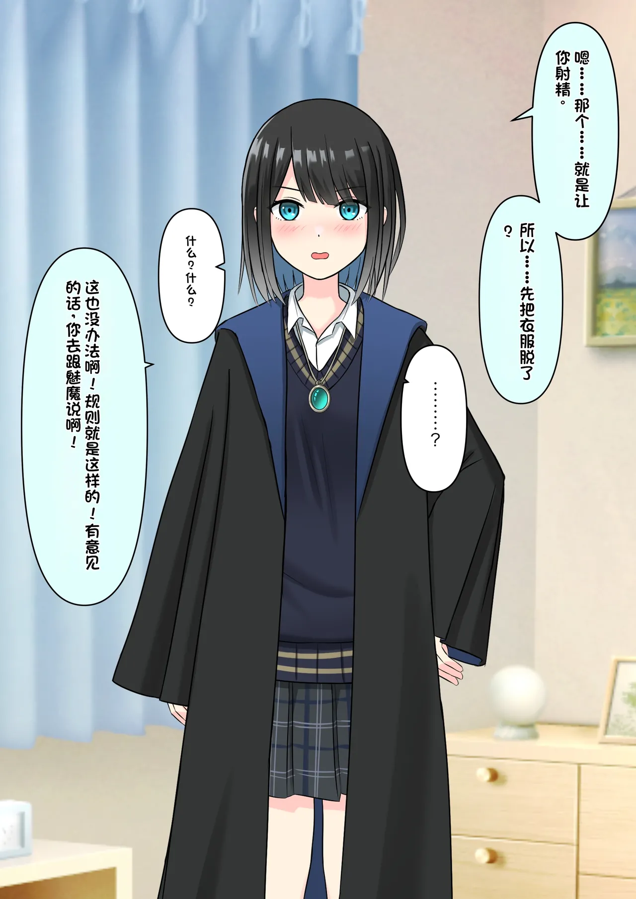 Boku o Miryou suru Kimi no Mahou - Page 49