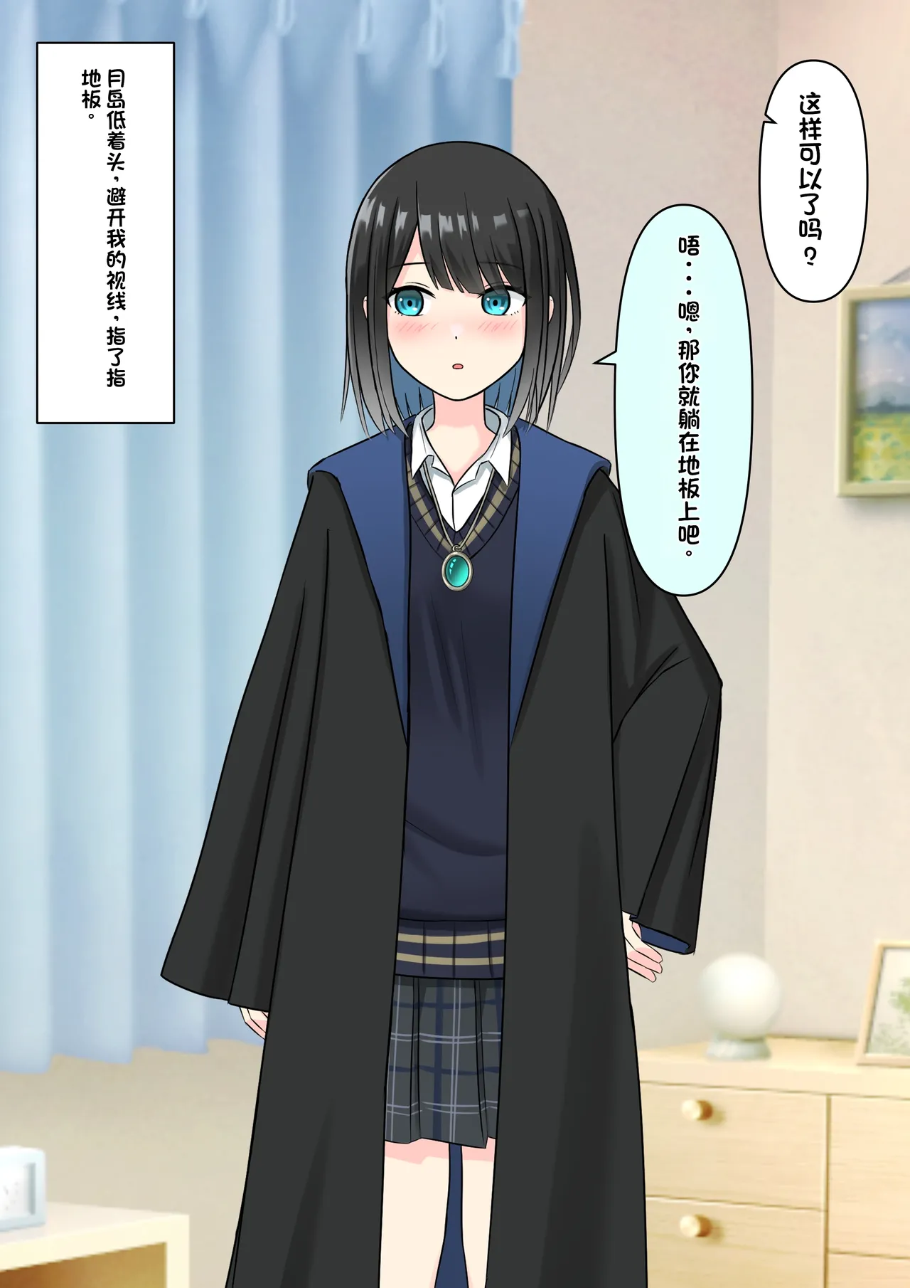 Boku o Miryou suru Kimi no Mahou page 52 original parody - rough translation femdom hentai manga - read online free